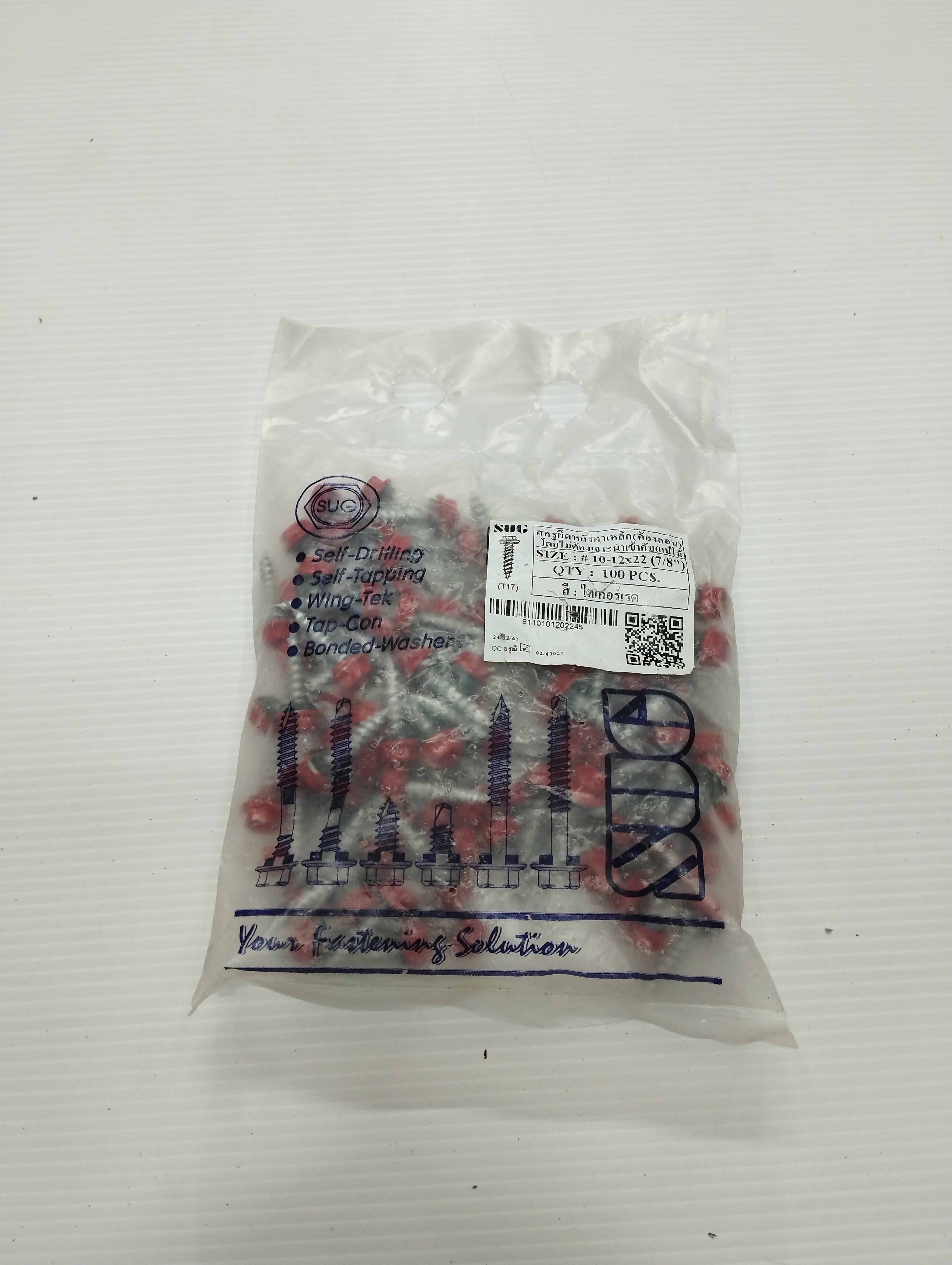 SUG สกรูเมทัลชีท แปไม้ สีแดงไทเกอร์ #10-12*22 SUG สกรูเมทัลชีท แปไม้ สีแดงไทเกอร์ #10-12*22 - ดำรงค์โฮมพลัส