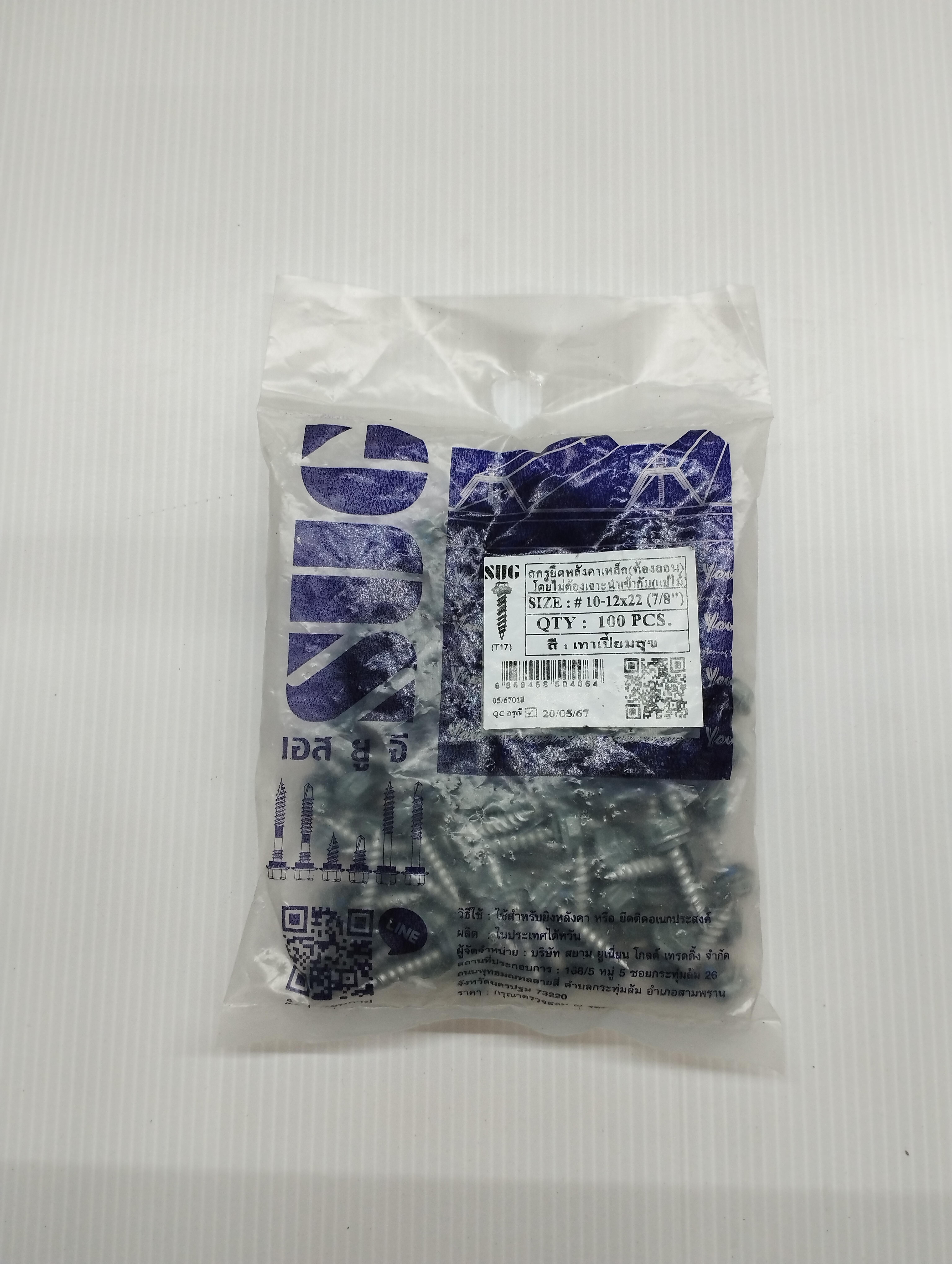 SUG สกรูเมทัลชีท แปไม้ สีเทาเปี่ยมสุข #10-12*22 SUG สกรูเมทัลชีท แปไม้ สีเทาเปี่ยมสุข #10-12*22 - ดำรงค์โฮมพลัส