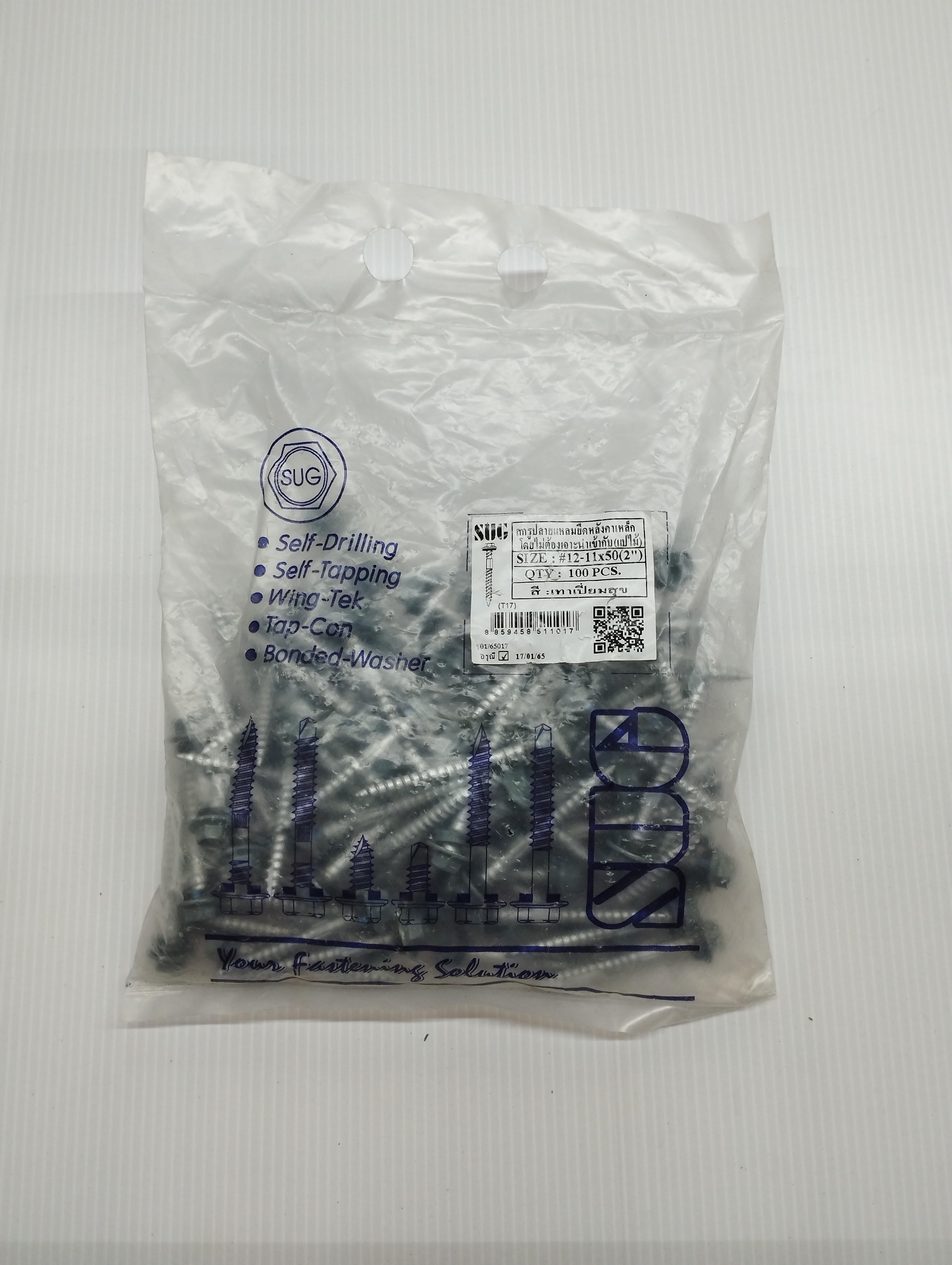 SUG สกรูเมทัลชีท แปไม้ สีเทาเปี่ยมสุข #12-11*50