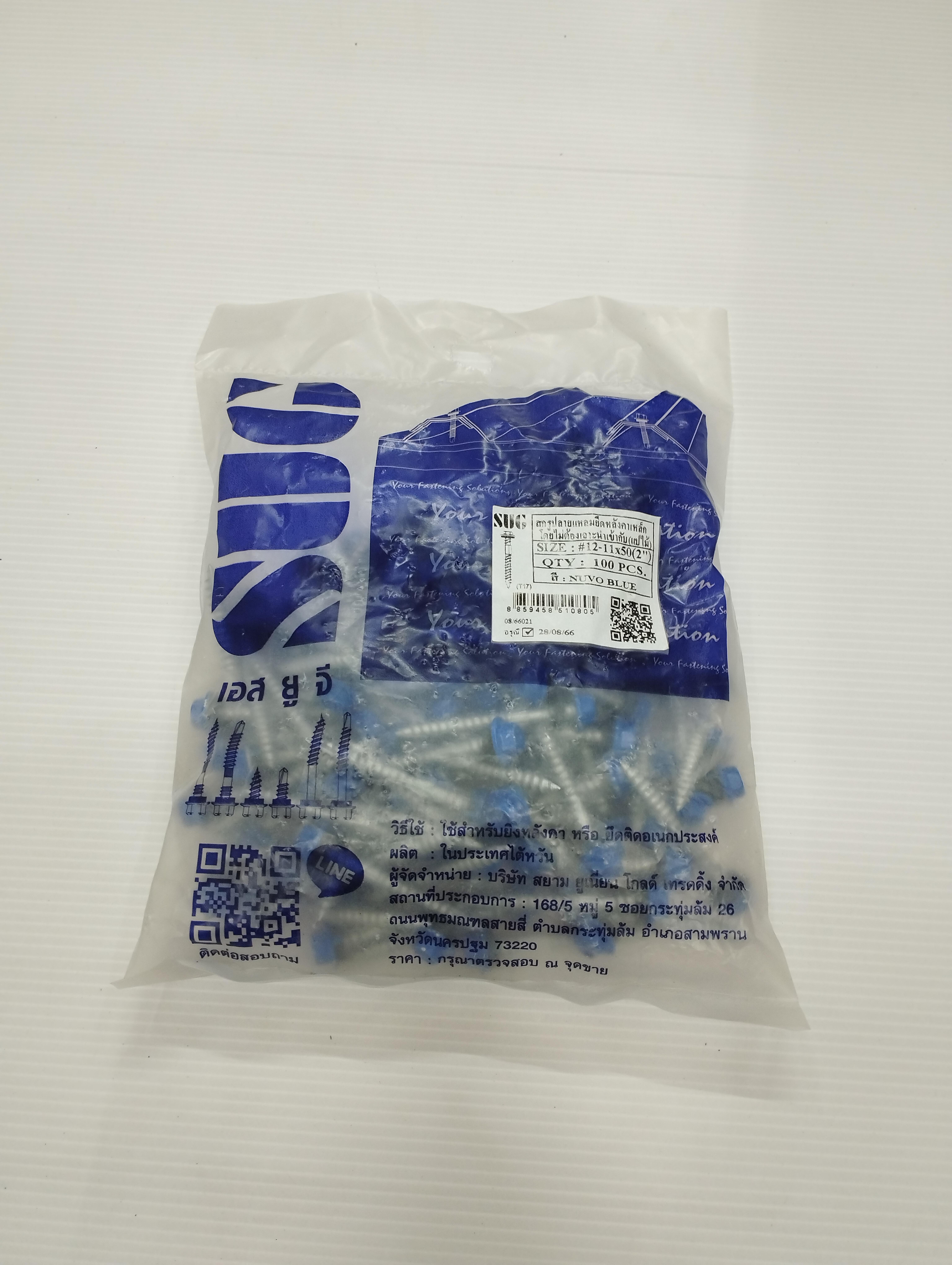 SUG สกรูเมทัลชีท แปไม้ สีน้ำเงินนูโวบูล #12-11*50 SUG สกรูเมทัลชีท แปไม้ สีน้ำเงินนูโวบูล #12-11*50 - ดำรงค์โฮมพลัส