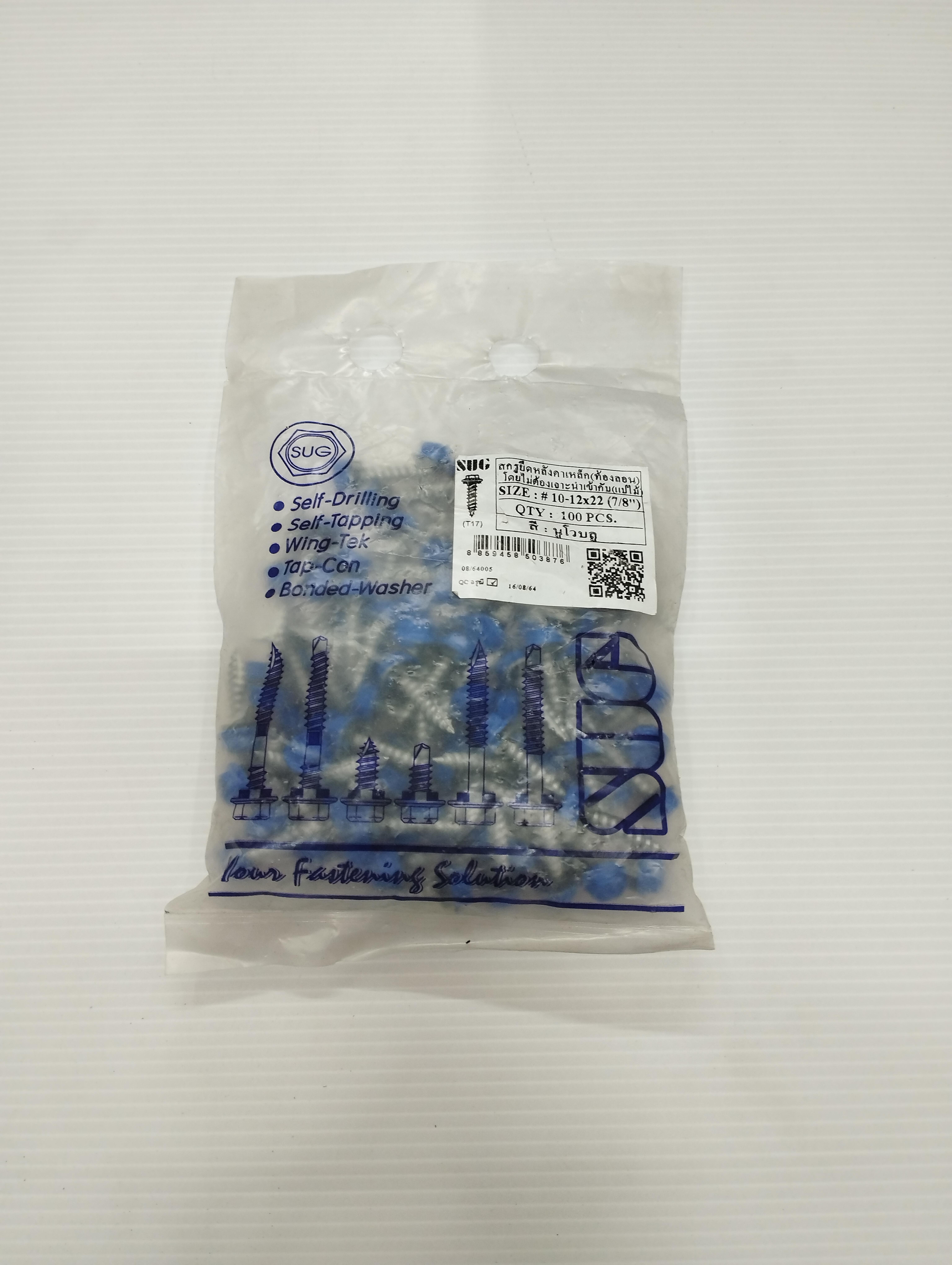 SUG สกรูเมทัลชีท แปไม้ สีน้ำเงินนูโวบูล 7/8 นิ้ว #10-12*22 SUG สกรูเมทัลชีท แปไม้ สีน้ำเงินนูโวบูล 7/8 นิ้ว #10-12*22 - ดำรงค์โฮมพลัส