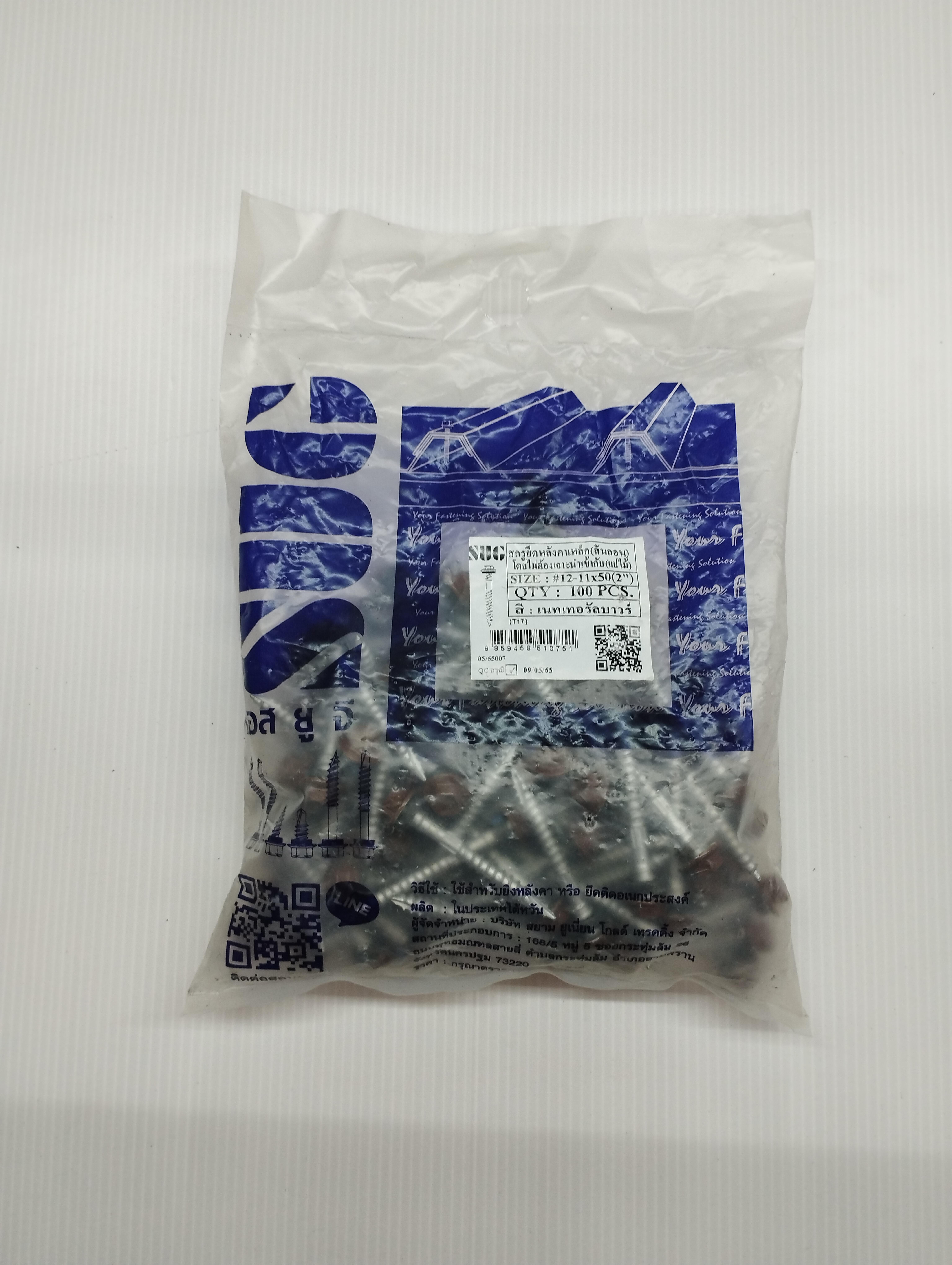 SUG สกรูเมทัลชีท แปไม้ สีน้ำตาลเน #12-11*50 SUG สกรูเมทัลชีท แปไม้ สีน้ำตาลเน #12-11*50 - ดำรงค์โฮมพลัส