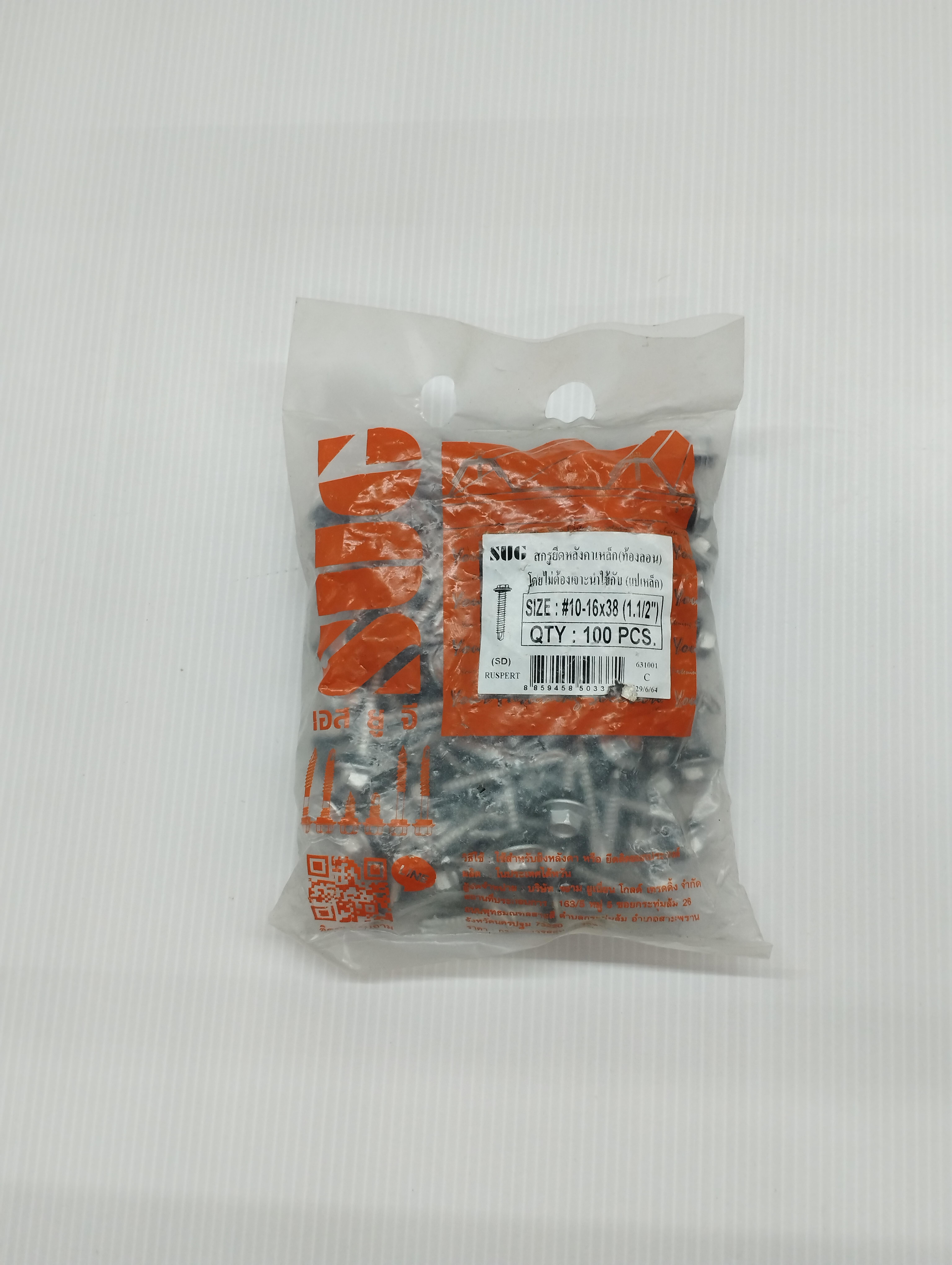 SUG สกรูเมทัลชีท แปเหล็ก RP สีซิ้ง #10-16*38 SUG สกรูเมทัลชีท แปเหล็ก RP สีซิ้ง #10-16*38 - ดำรงค์โฮมพลัส
