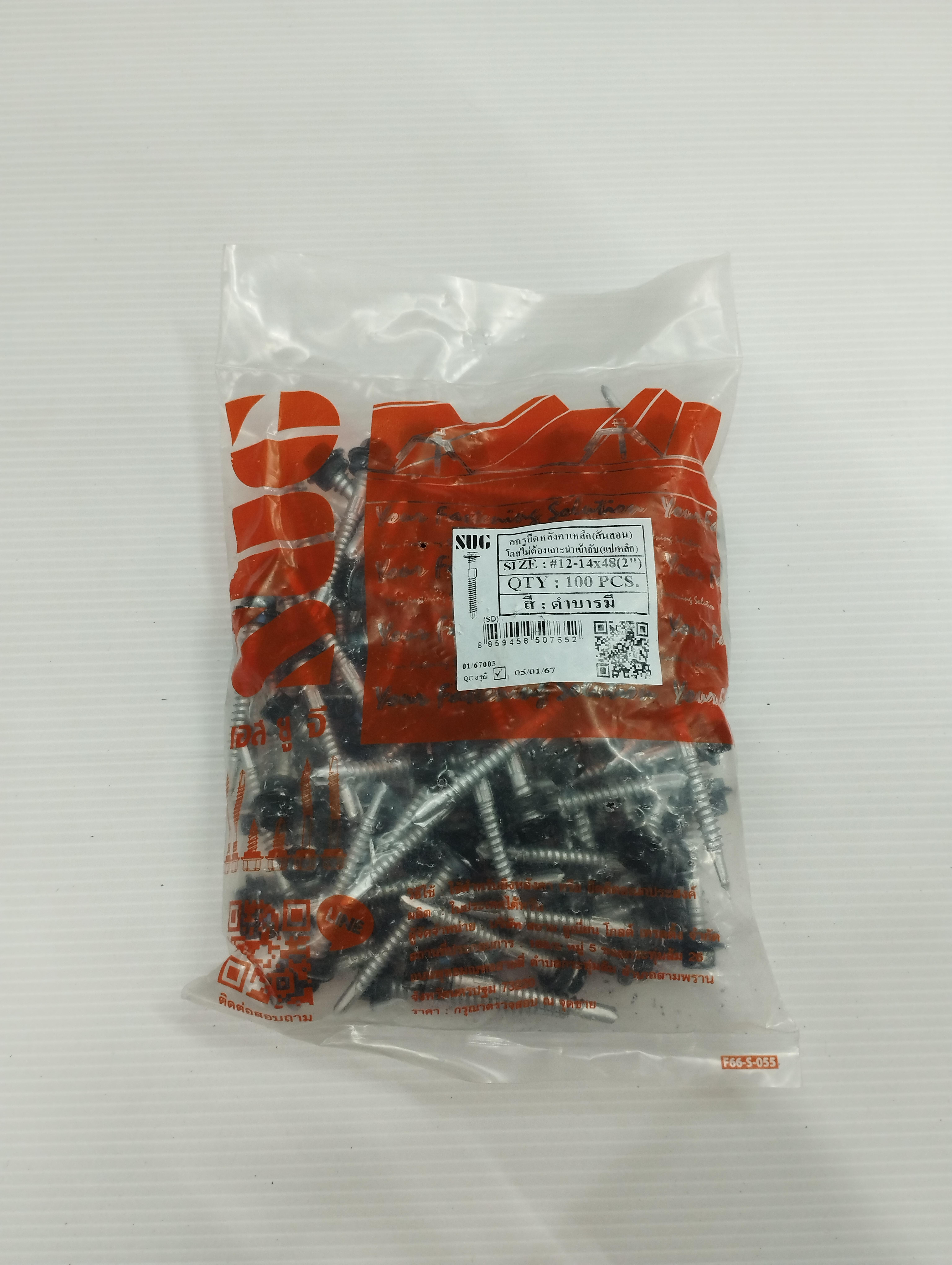 SUG สกรูเมทัลชีท แปเหล็ก ดำ BL-01 #12-14*48มม. 2นิ้ว SUG สกรูเมทัลชีท แปเหล็ก ดำ BL-01 #12-14*48มม. 2นิ้ว - ดำรงค์โฮมพลัส