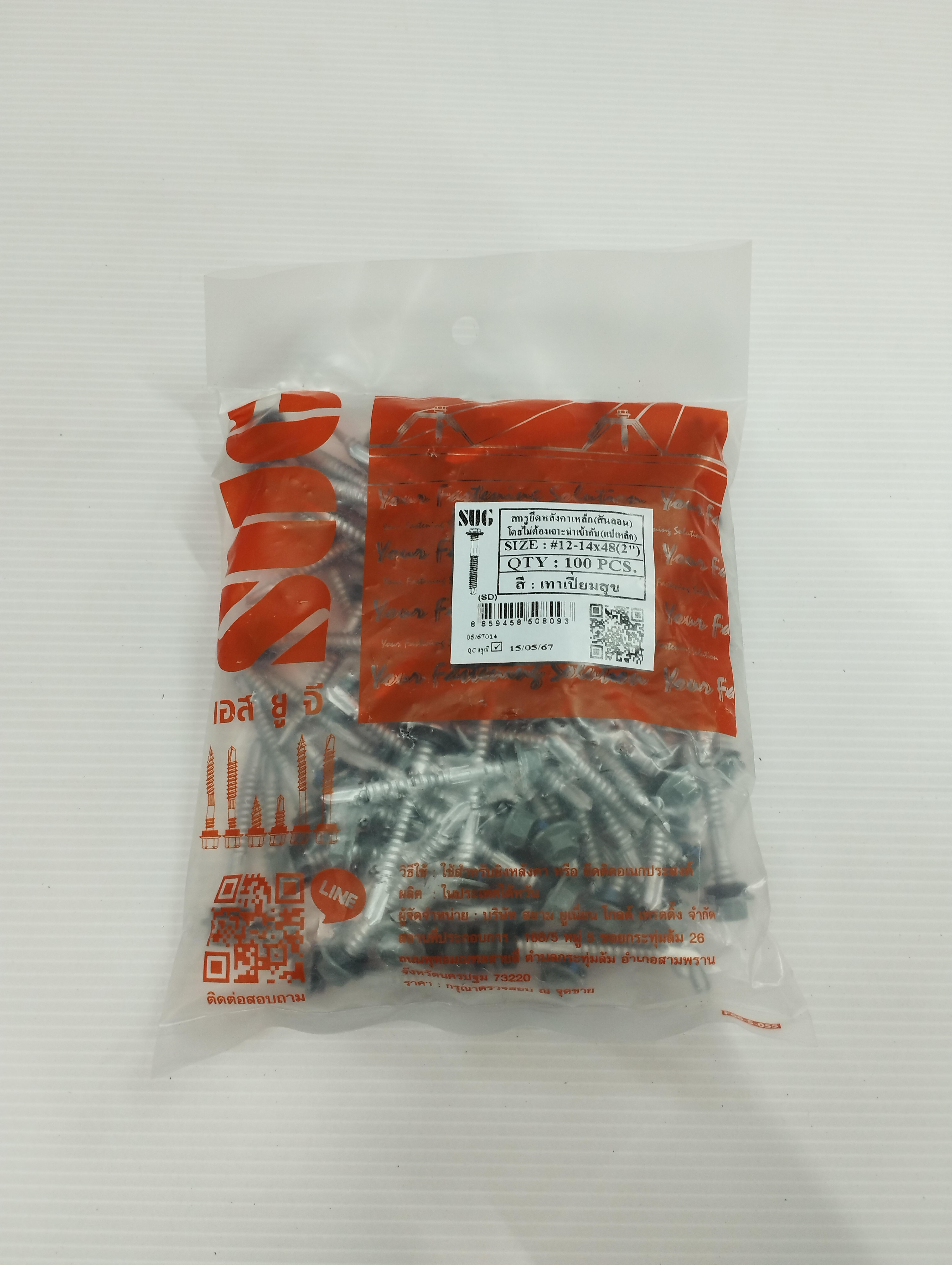 SUG สกรูเมทัลชีท แปเหล็ก สีเทาเปี่ยมสุข #12-14*48มม. 2นิ้ว SUG สกรูเมทัลชีท แปเหล็ก สีเทาเปี่ยมสุข #12-14*48มม. 2นิ้ว - ดำรงค์โฮมพลัส