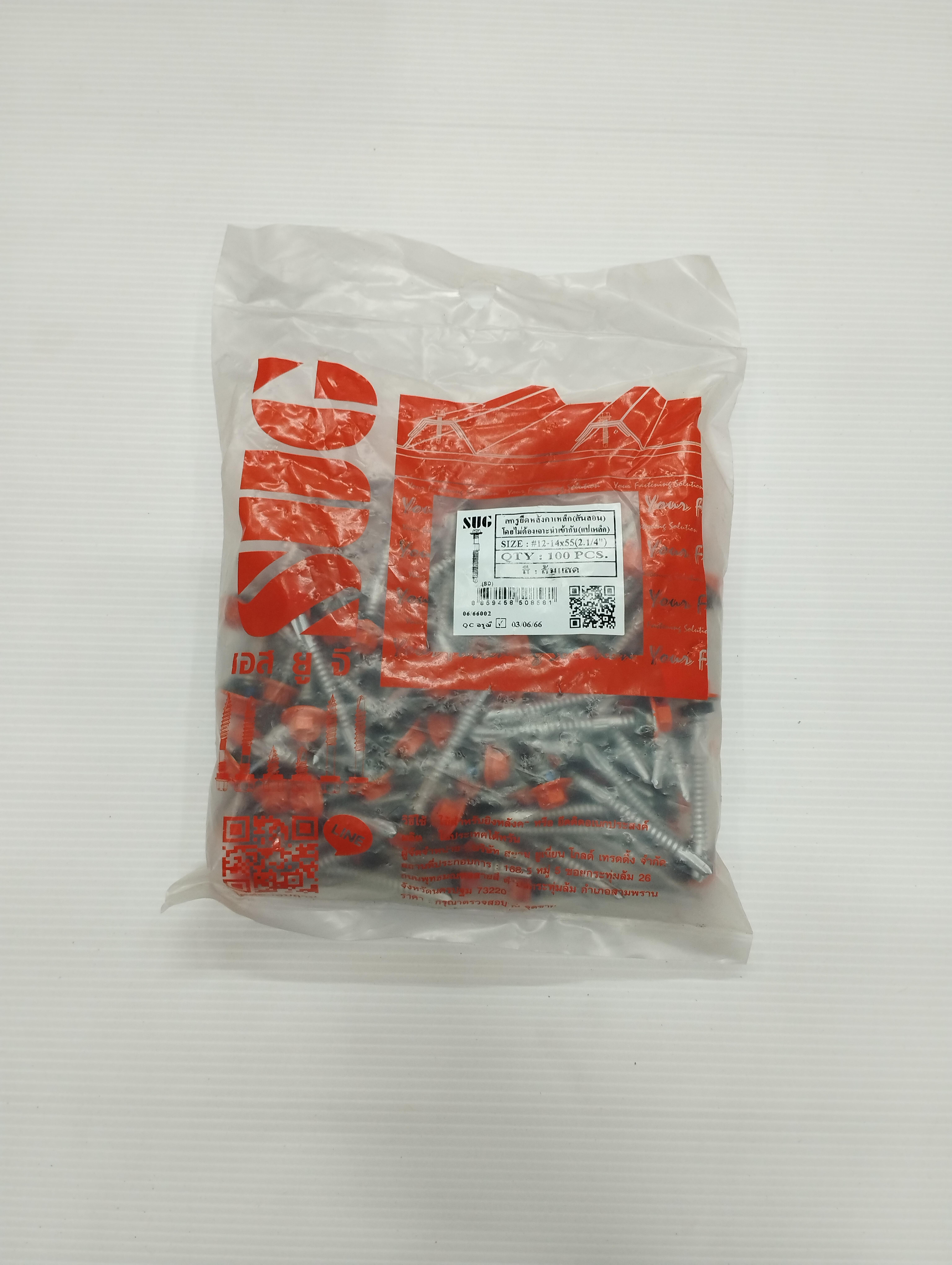 SUG สกรูเมทัลชีท แปเหล็ก สีส้มแสด #12-14*55 SUG สกรูเมทัลชีท แปเหล็ก สีส้มแสด #12-14*55 - ดำรงค์โฮมพลัส