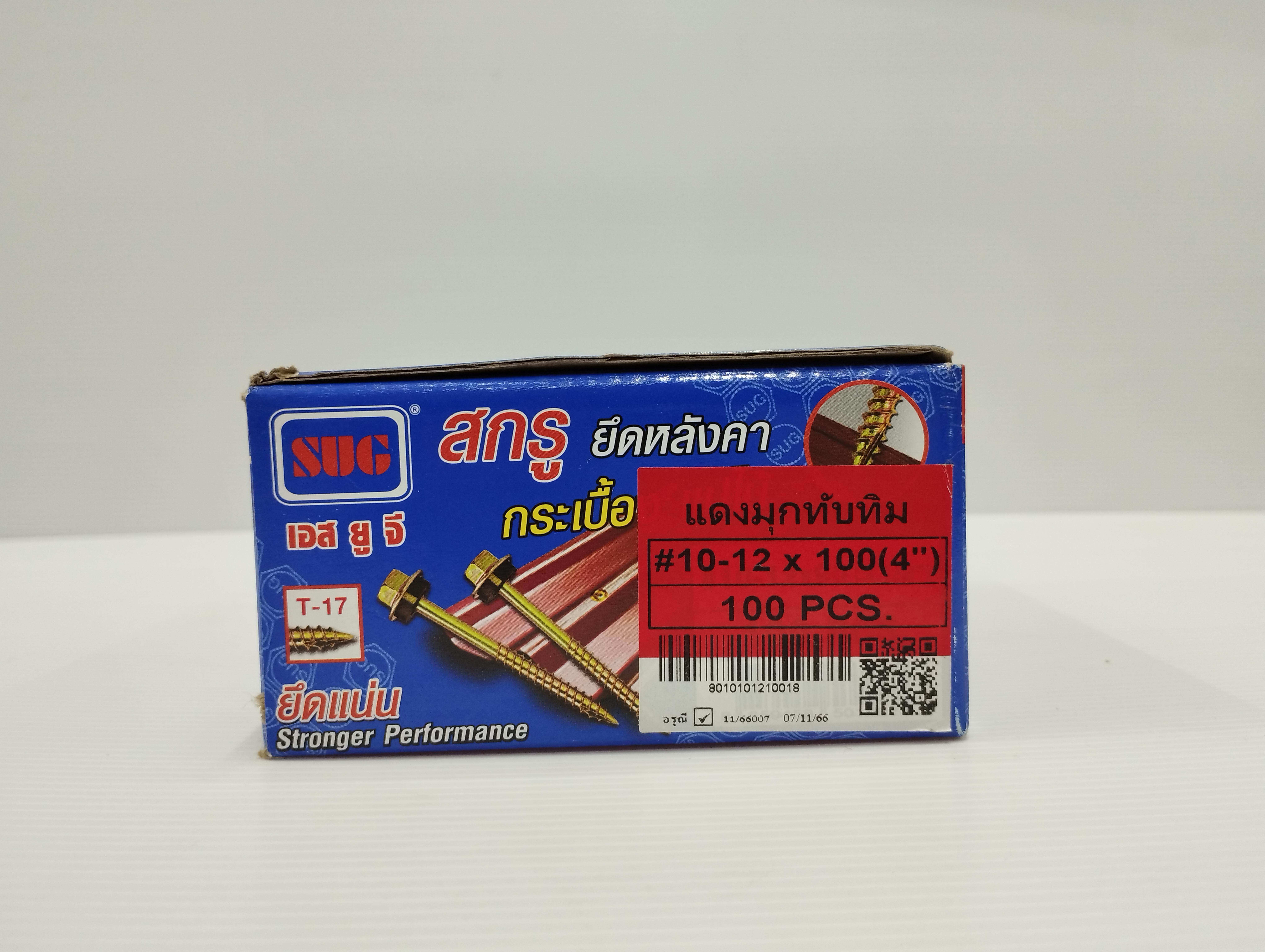 สกรูปลายแหลม #10-12*100 สีแดงมุกทับทิม แปไม้ (ห่อ100ตัว) สกรูปลายแหลม #10-12*100 สีแดงมุกทับทิม แปไม้ (ห่อ100ตัว) - ดำรงค์โฮมพลัส