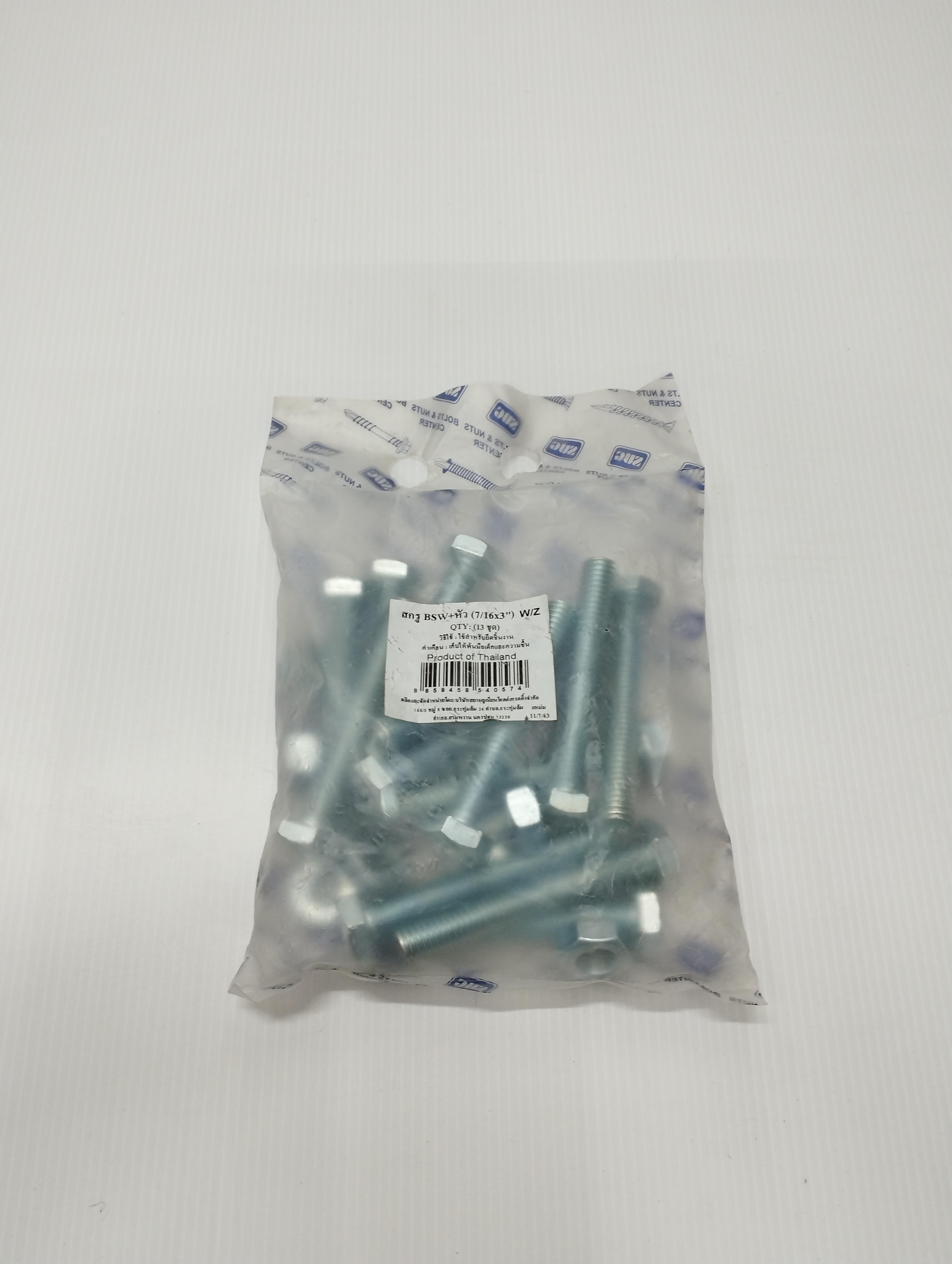 TITAN สกรู BSW+หัว (13ชุด) W/Z 7/16*3นิ้ว