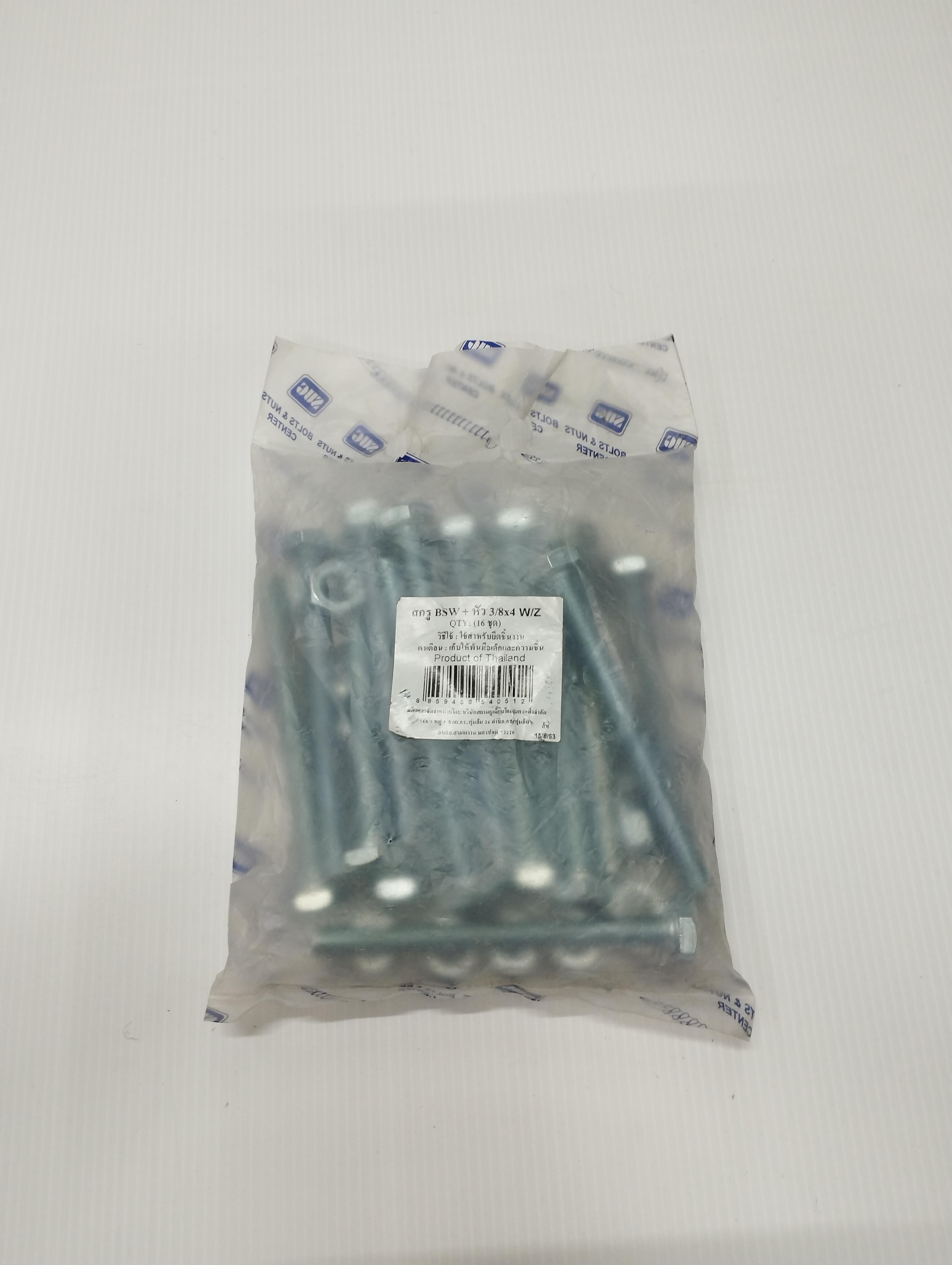 TITAN สกรู BSW+หัว (16ชุด) W/Z 3/8*4นิ้ว TITAN สกรู BSW+หัว (16ชุด) W/Z 3/8*4นิ้ว - ดำรงค์โฮมพลัส