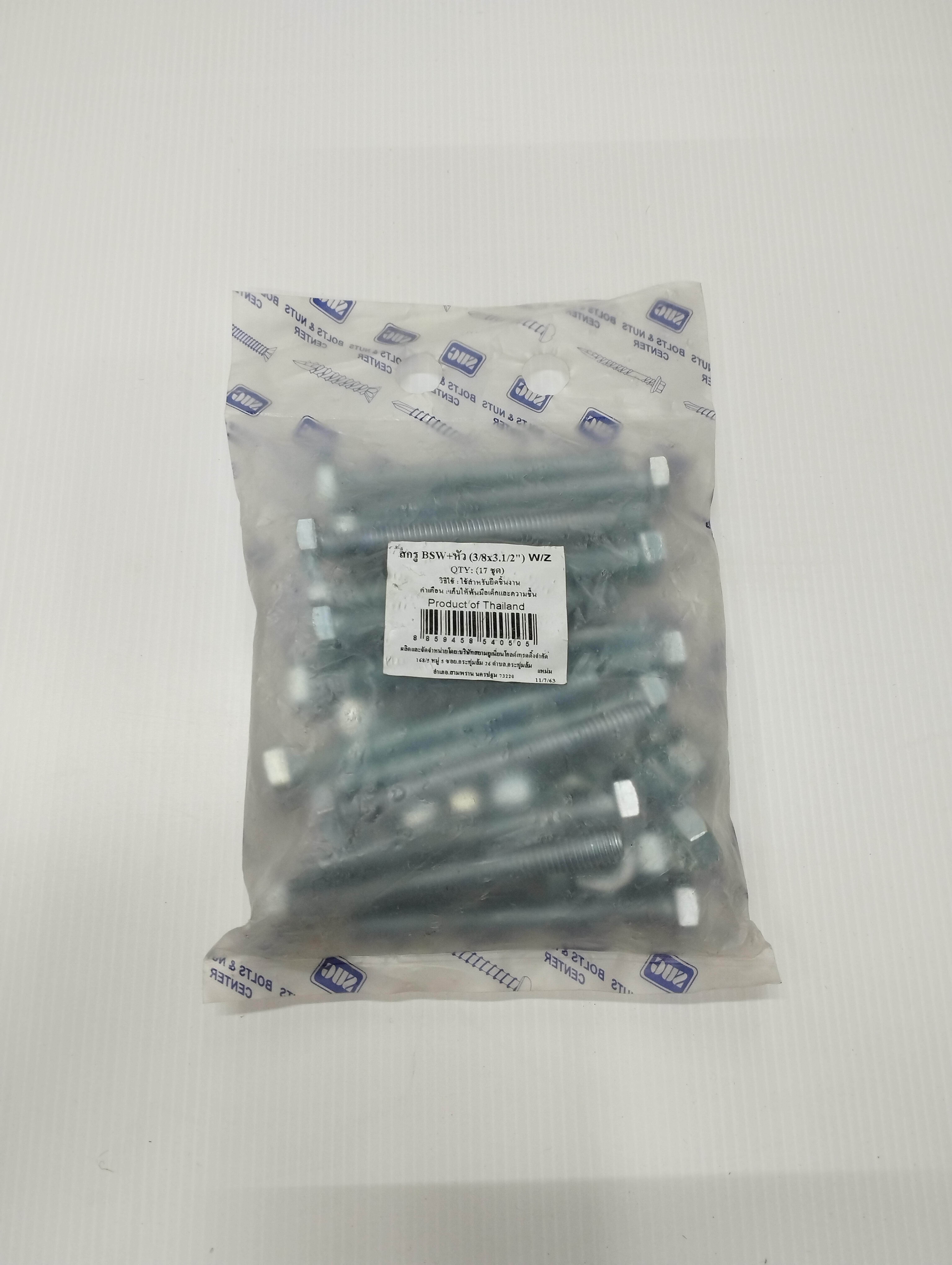TITAN สกรู BSW+หัว (17ชุด) W/Z 3/8*3-1/2นิ้ว TITAN สกรู BSW+หัว (17ชุด) W/Z 3/8*3-1/2นิ้ว - ดำรงค์โฮมพลัส
