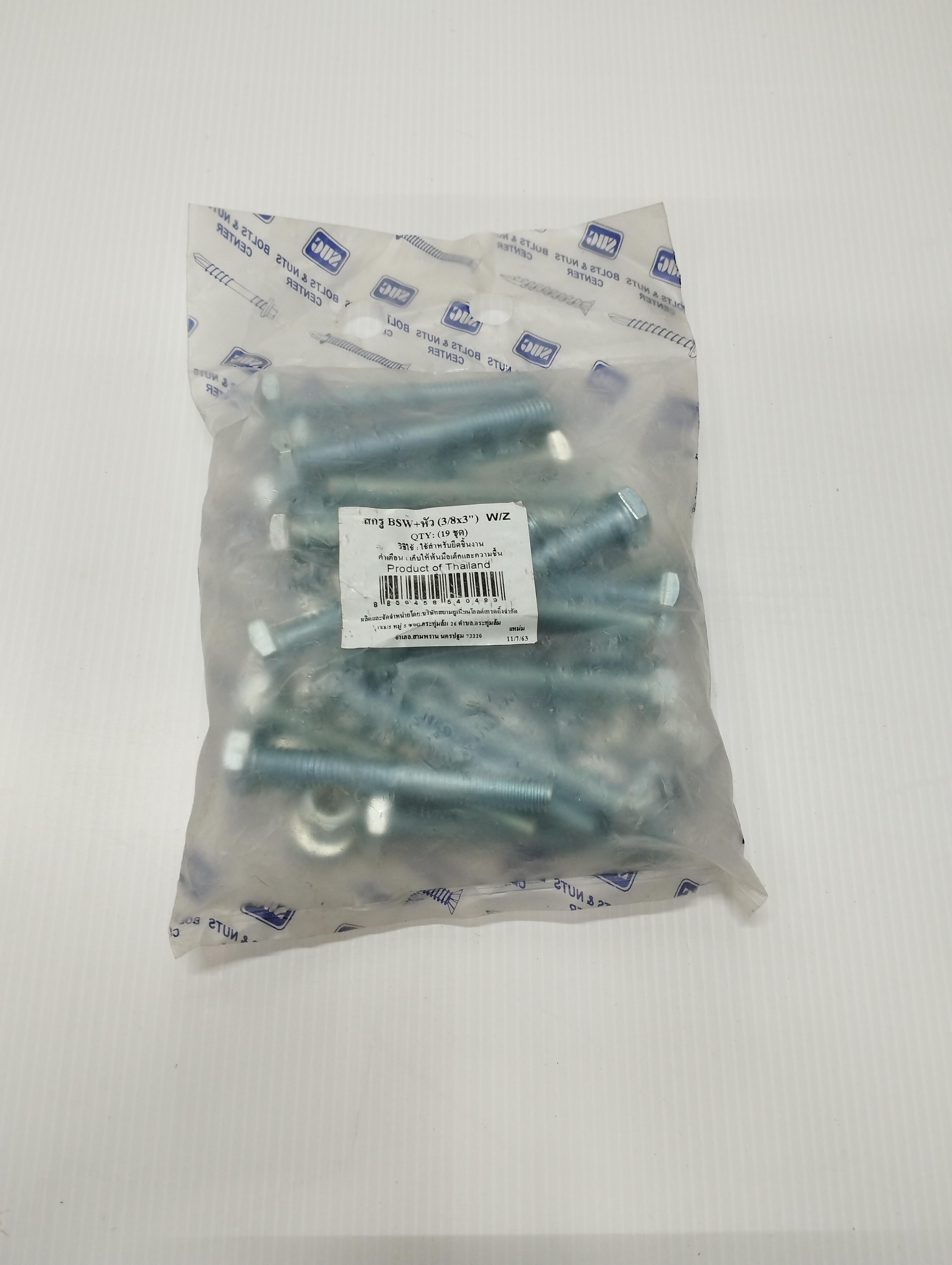TITAN สกรู BSW+หัว (19ชุด) W/Z 3/8*3นิ้ว TITAN สกรู BSW+หัว (19ชุด) W/Z 3/8*3นิ้ว - ดำรงค์โฮมพลัส