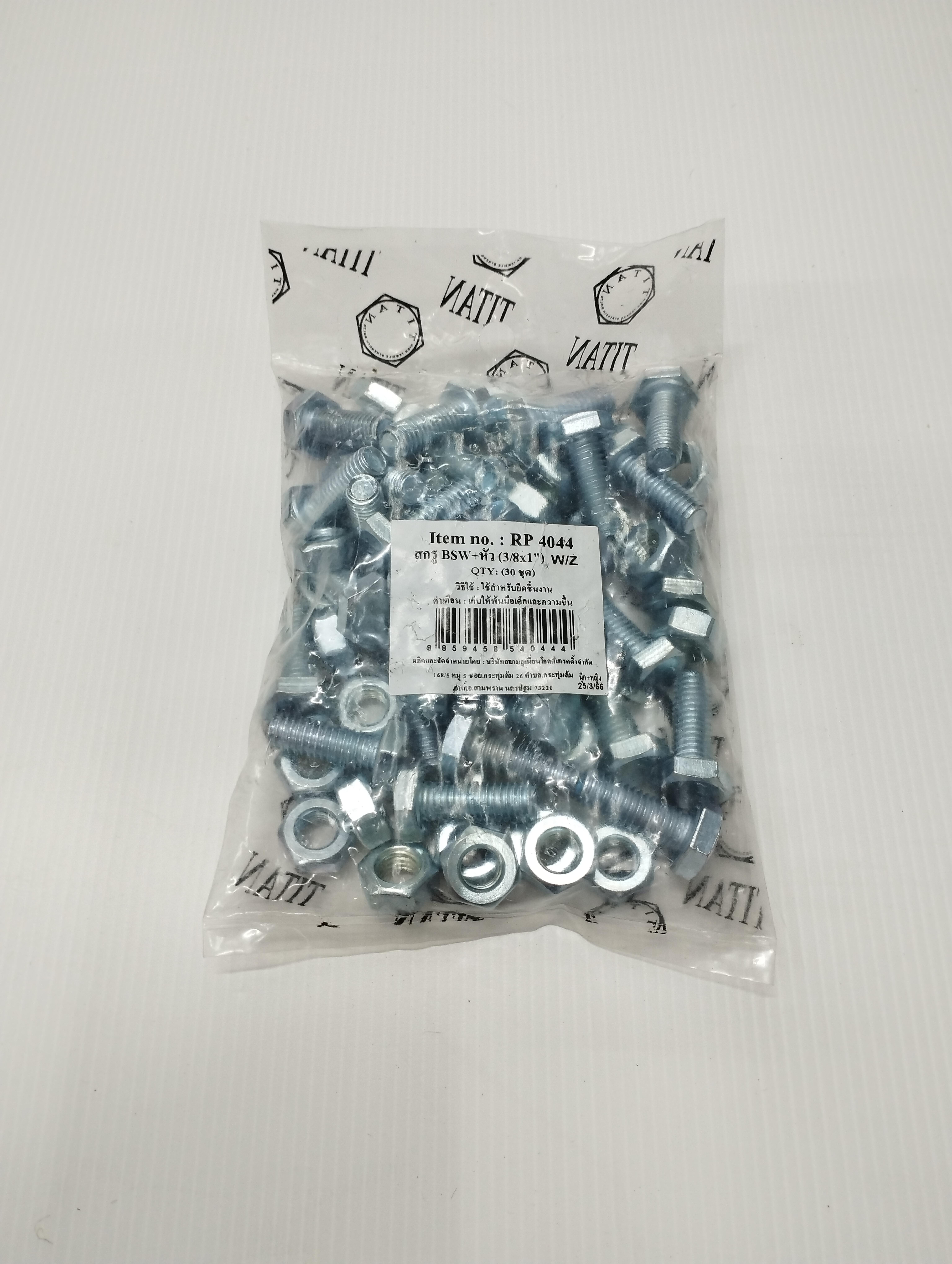 TITAN สกรู BSW+หัว (30ชุด) W/Z 3/8*1นิ้ว TITAN สกรู BSW+หัว (30ชุด) W/Z 3/8*1นิ้ว - ดำรงค์โฮมพลัส