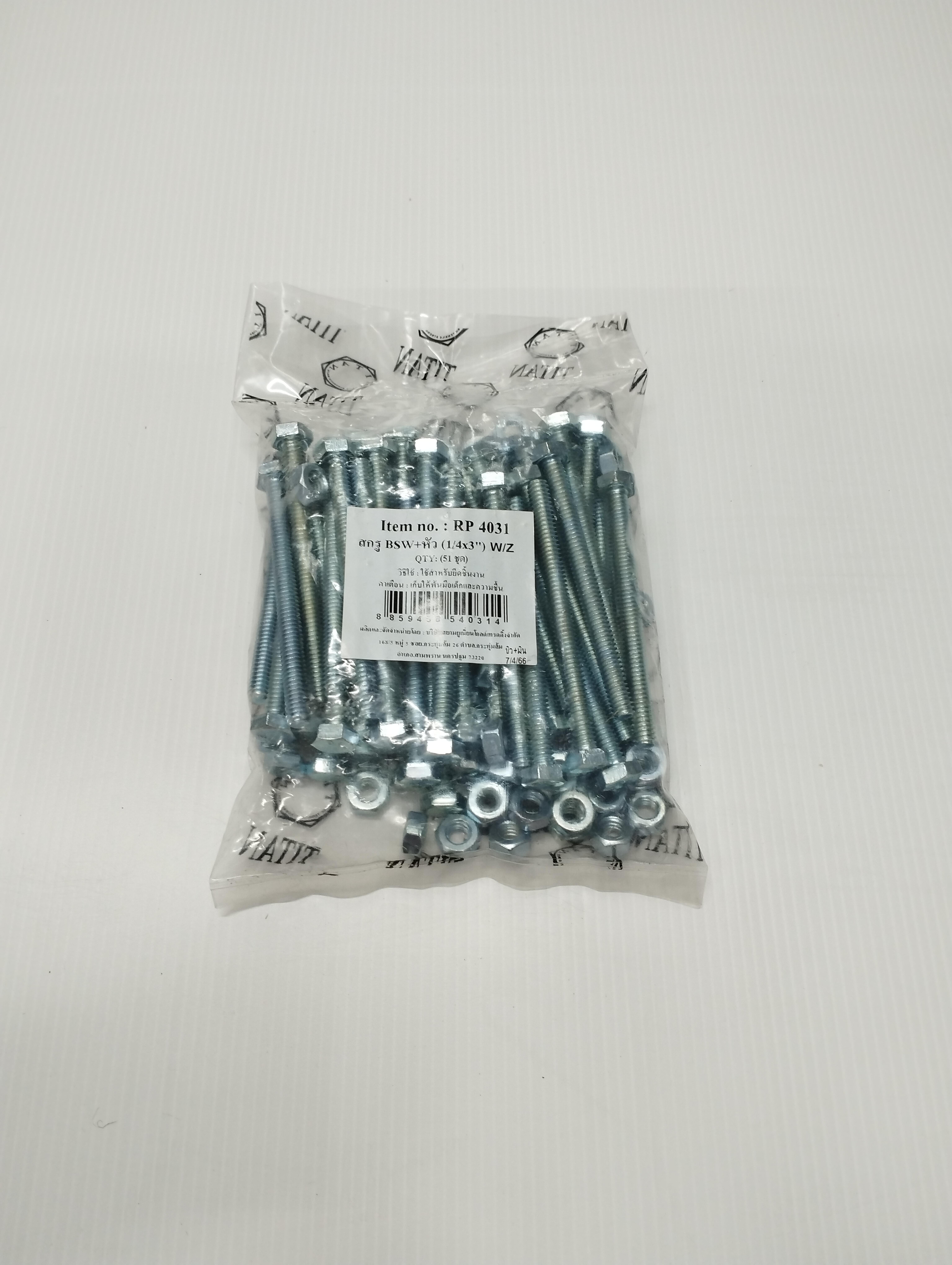 TITAN สกรู BSW+หัว (51ชุด) W/Z 1/4*3นิ้ว TITAN สกรู BSW+หัว (51ชุด) W/Z 1/4*3นิ้ว - ดำรงค์โฮมพลัส