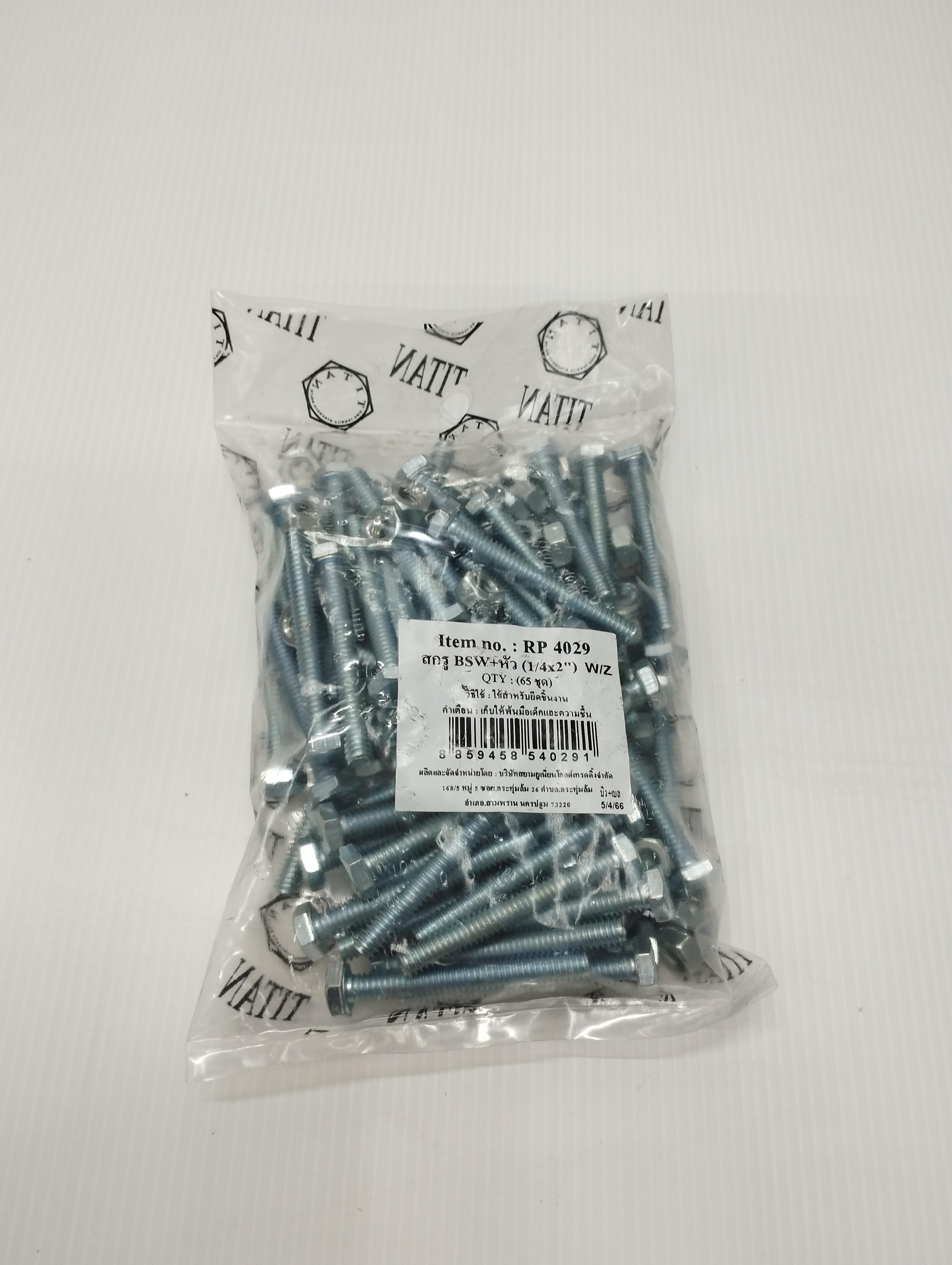 TITAN สกรู BSW+หัว (65ชุด) W/Z 1/4*2นิ้ว TITAN สกรู BSW+หัว (65ชุด) W/Z 1/4*2นิ้ว - ดำรงค์โฮมพลัส