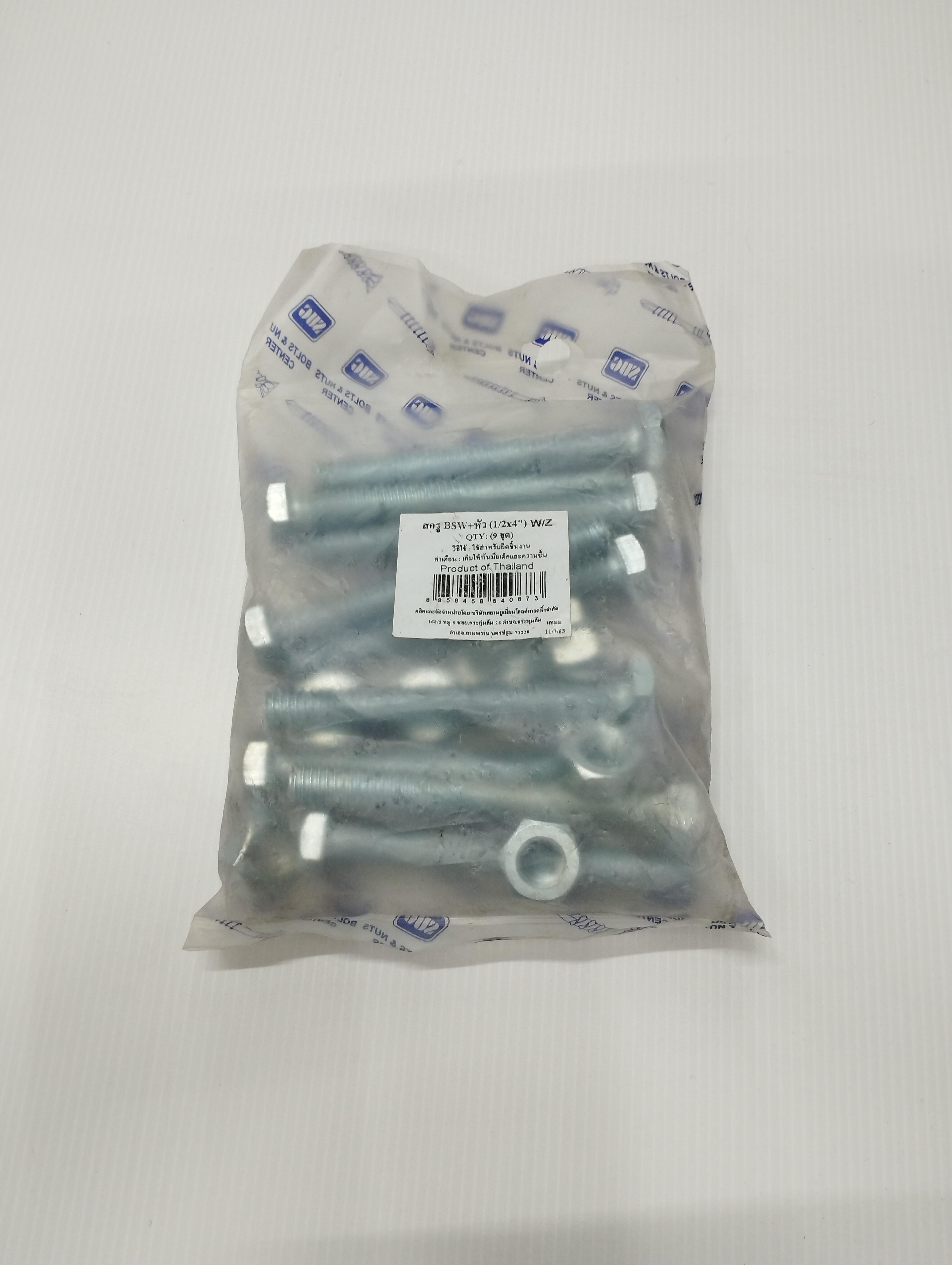 TITAN สกรู BSW+หัว (9ชุด) W/Z 1/2*4นิ้ว TITAN สกรู BSW+หัว (9ชุด) W/Z 1/2*4นิ้ว - ดำรงค์โฮมพลัส