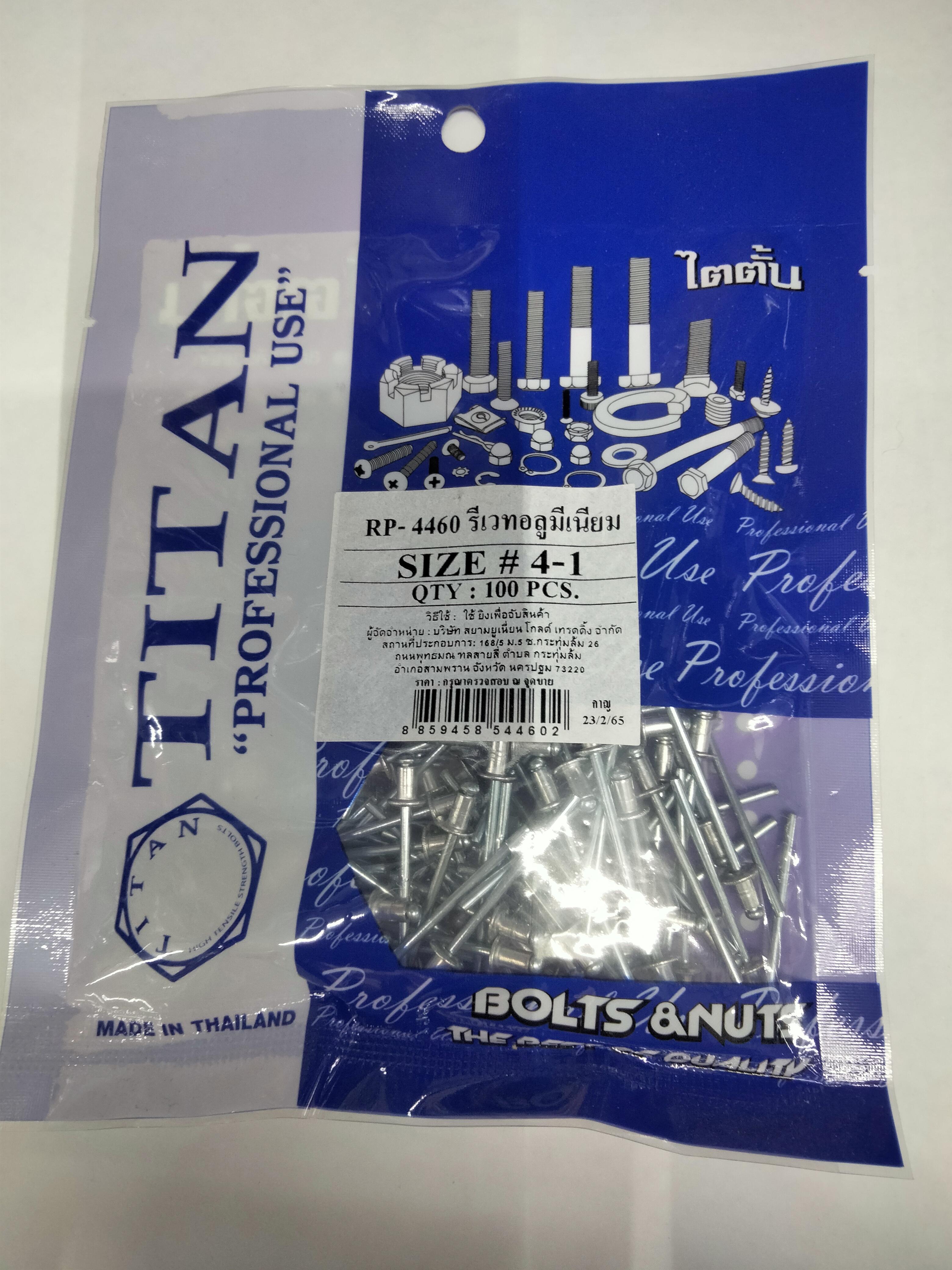TITAN รีเวท สีอลูมิเนี่ยม 4-1 (100ตัว) TITAN รีเวท สีอลูมิเนี่ยม 4-1 (100ตัว) - ดำรงค์โฮมพลัส