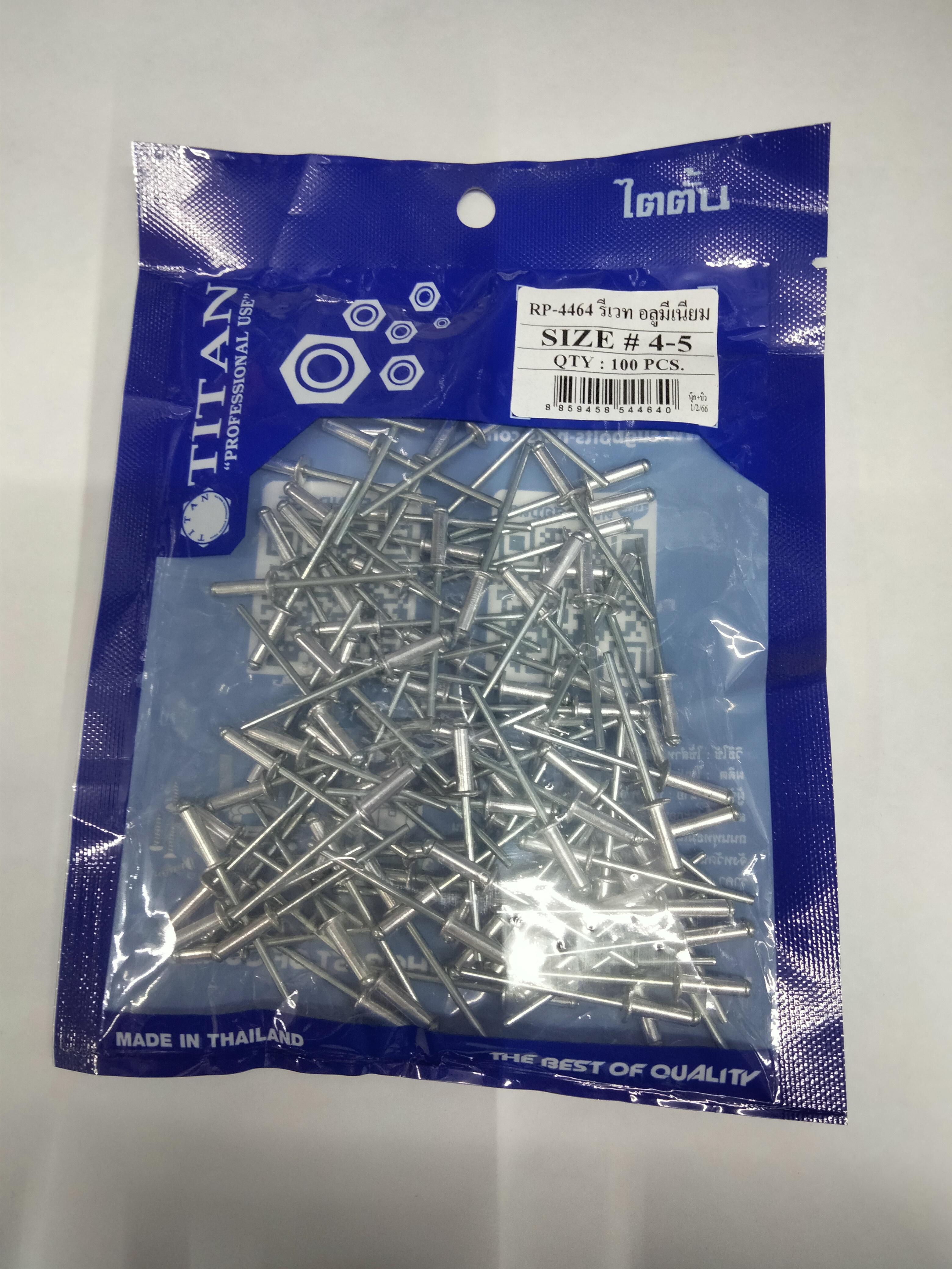 TITAN รีเวท สีอลูมิเนี่ยม 4-5 (100ตัว) TITAN รีเวท สีอลูมิเนี่ยม 4-5 (100ตัว) - ดำรงค์โฮมพลัส