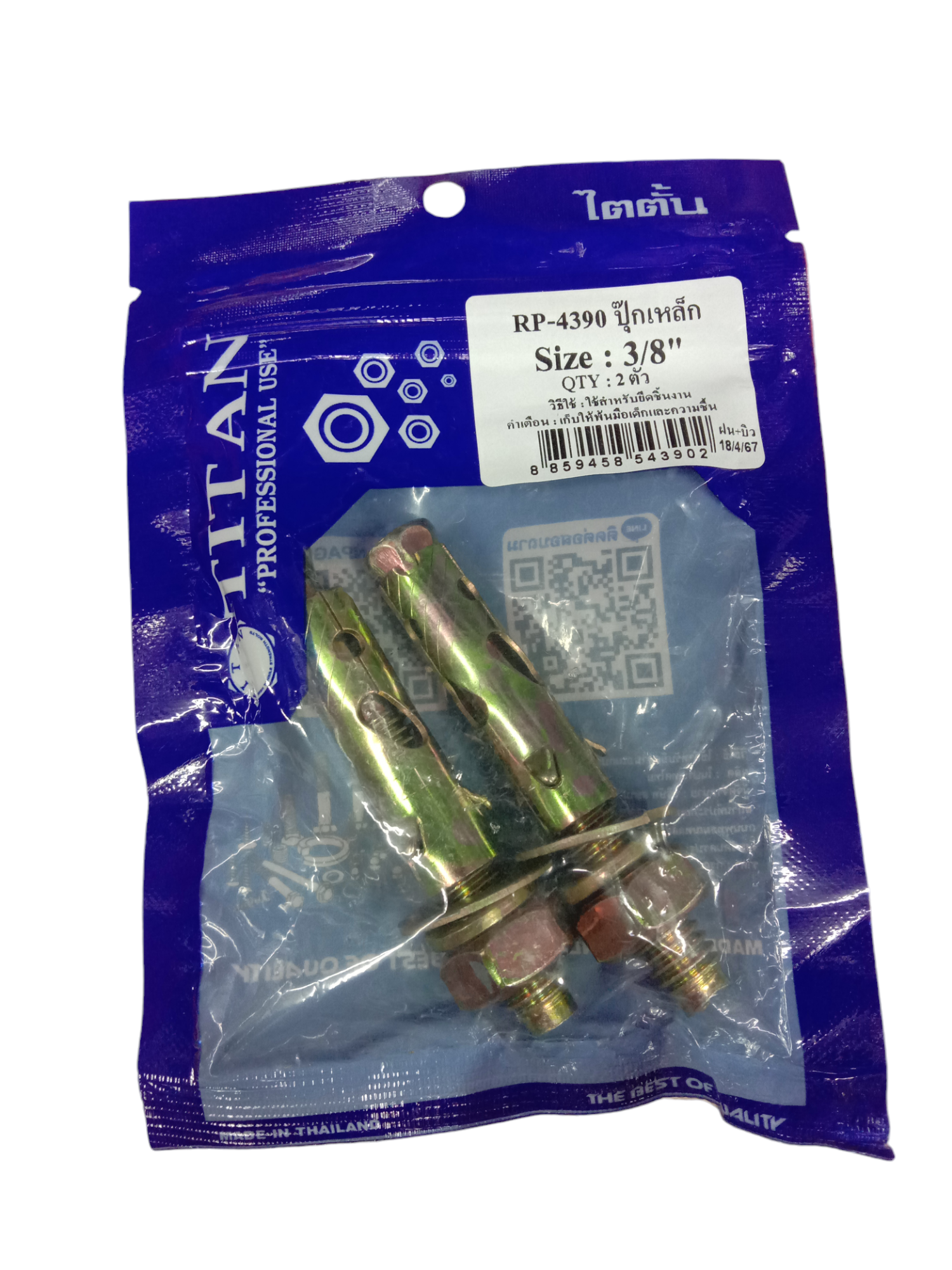 TITAN ปุ๊กเหล็ก (2ชุด) #3/8นิ้ว TITAN ปุ๊กเหล็ก (2ชุด) #3/8นิ้ว - ดำรงค์โฮมพลัส