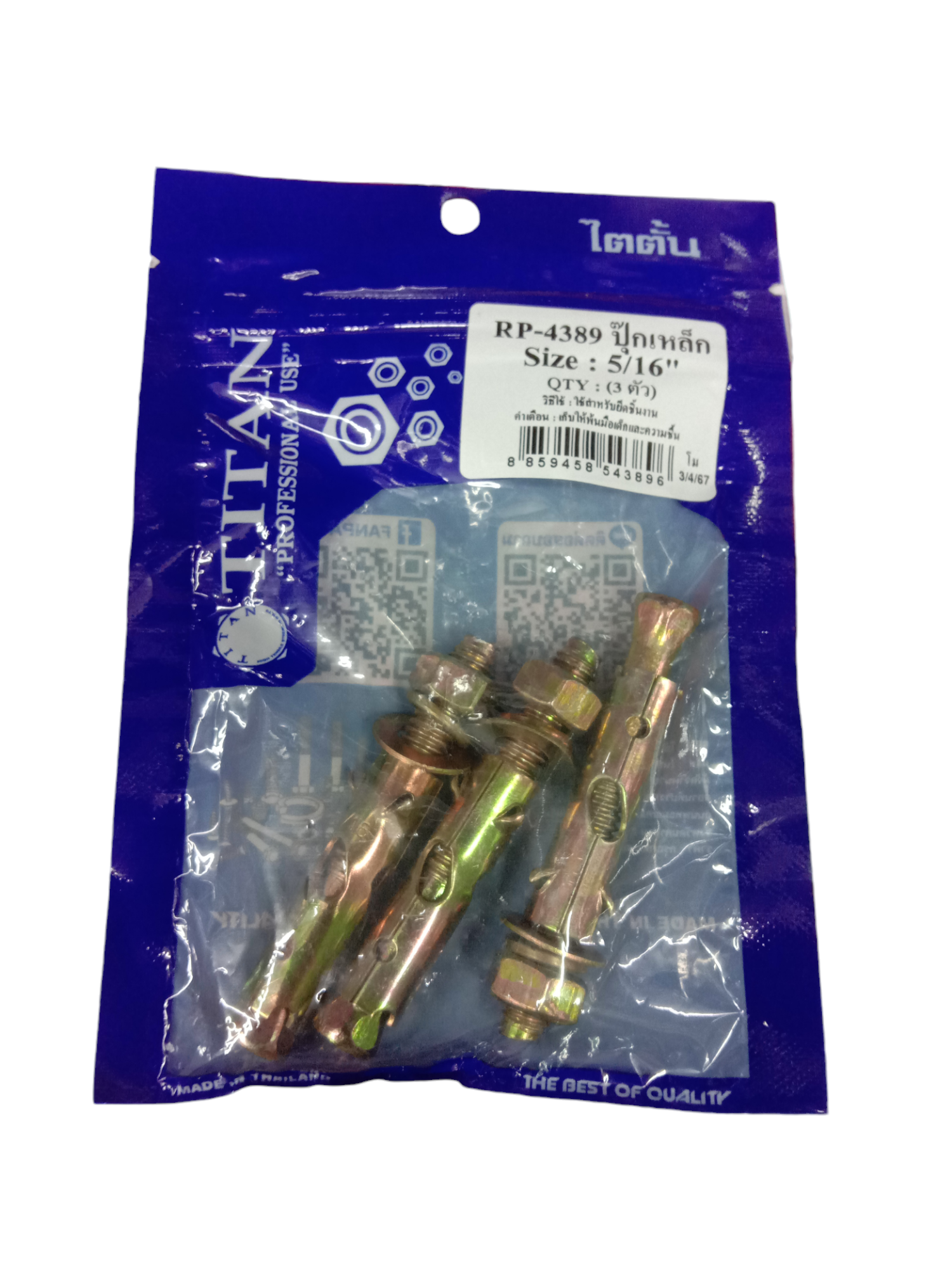 TITAN ปุ๊กเหล็ก (3ชุด) #5/16นิ้ว TITAN ปุ๊กเหล็ก (3ชุด) #5/16นิ้ว - ดำรงค์โฮมพลัส
