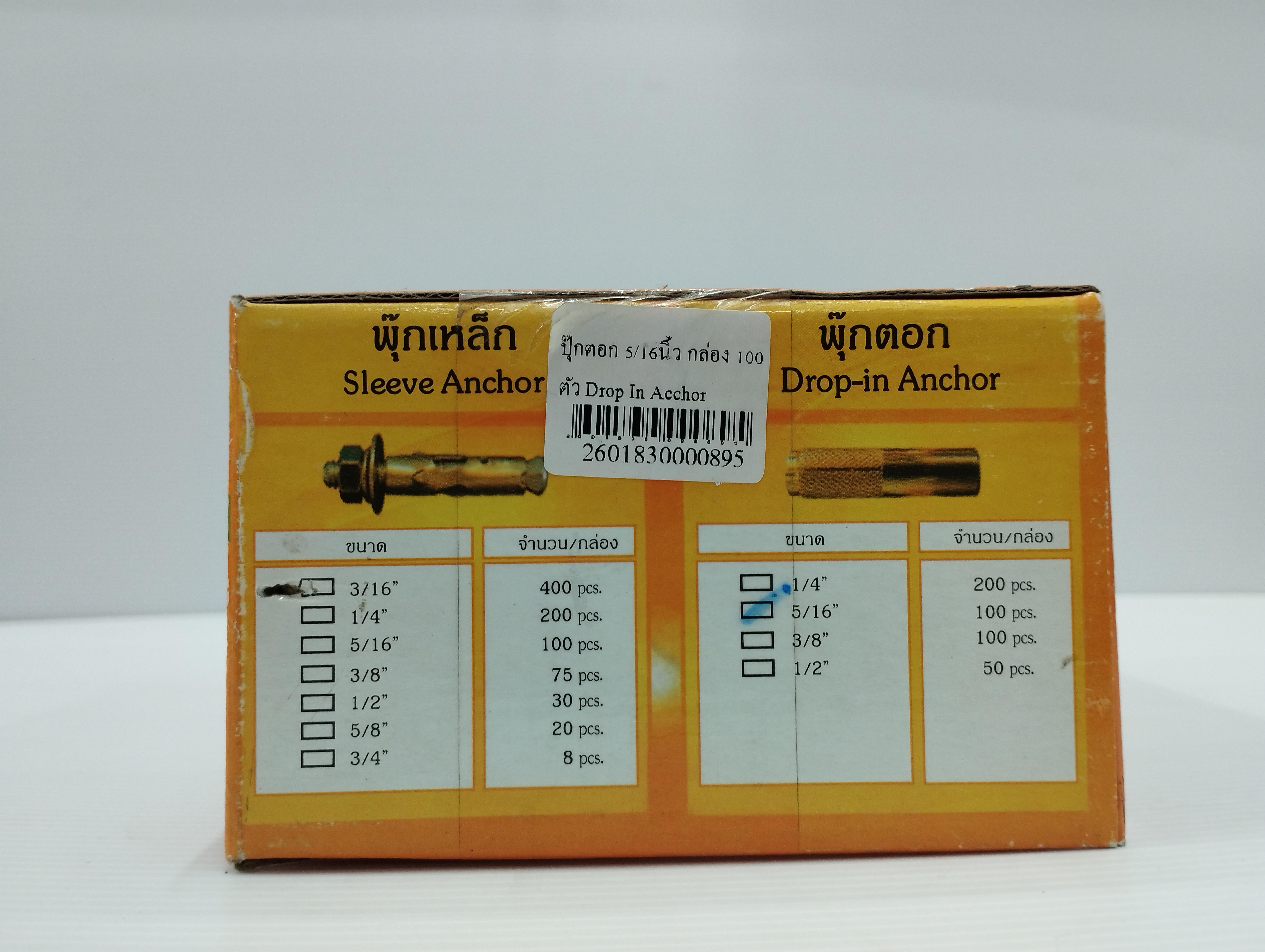 ปุ๊กตอก 5/16นิ้ว กล่อง 100ตัว Drop In Acchor