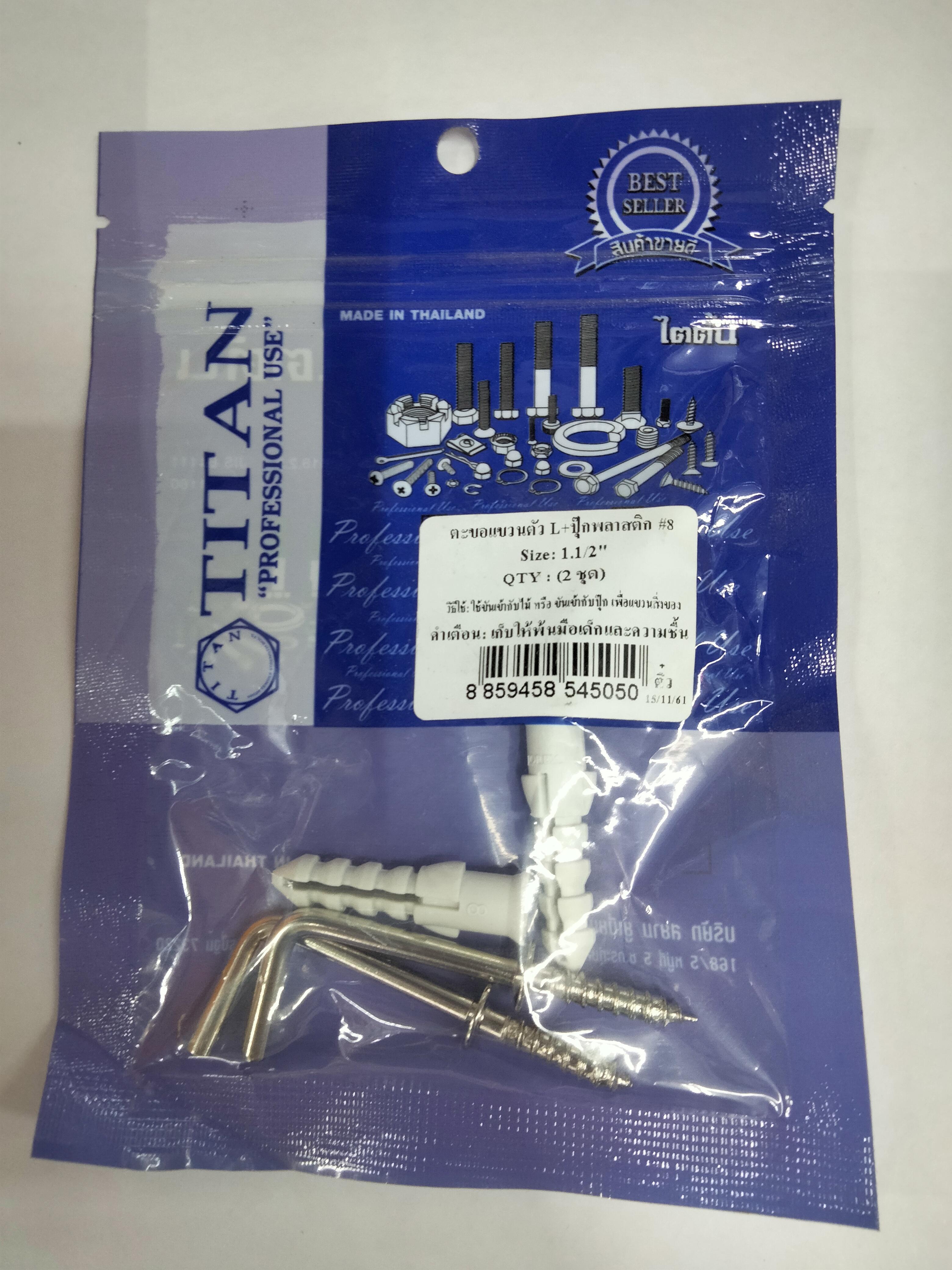 TITAN ตะขอแขวนตัว L +ปุ๊กพลาสติก #8 (2ชุด) 1.1/2นิ้ว TITAN ตะขอแขวนตัว L +ปุ๊กพลาสติก #8 (2ชุด) 1.1/2นิ้ว - ดำรงค์โฮมพลัส