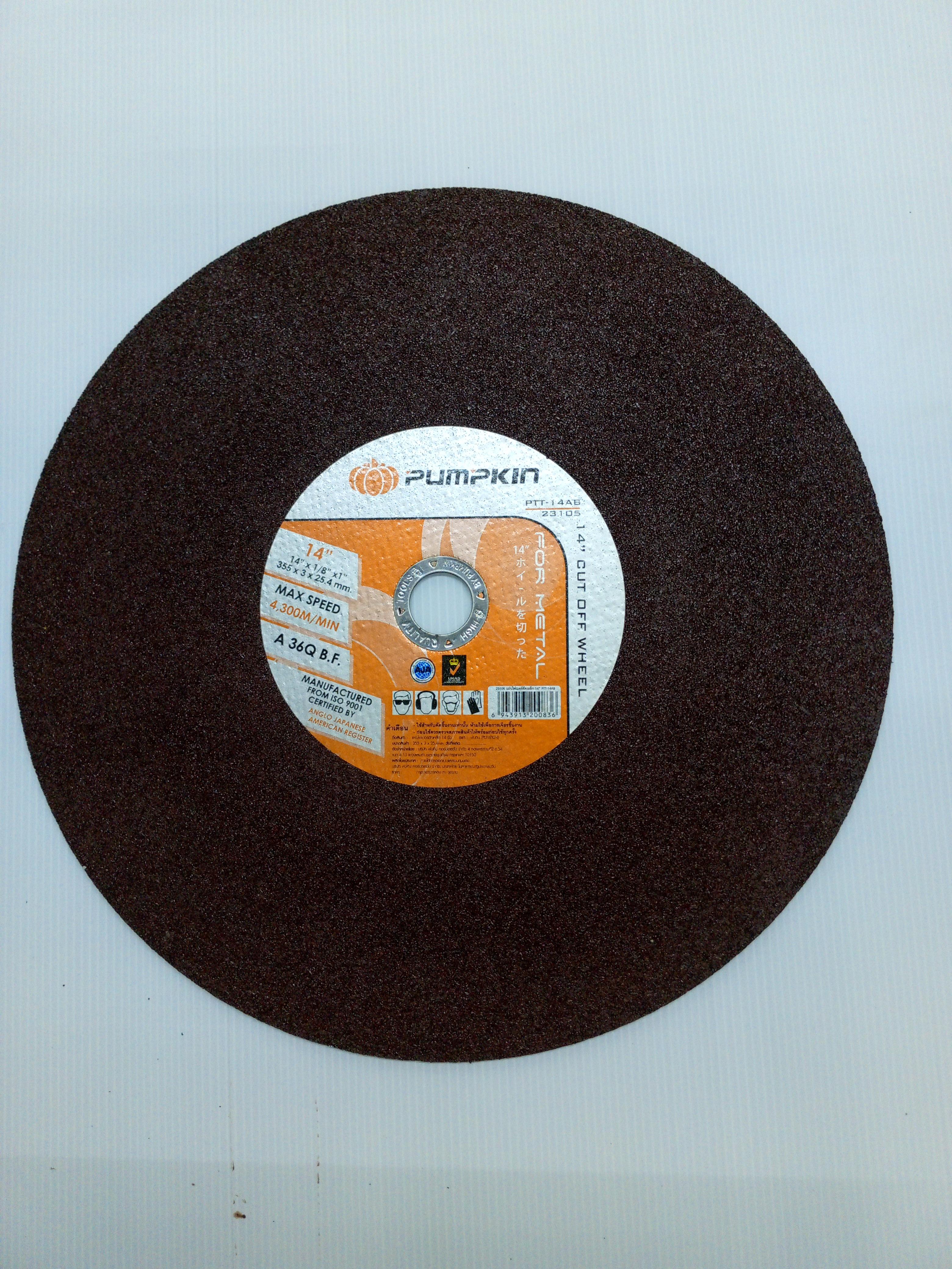 PUMPKIN แผ่นไฟเบอร์ตัดเหล็ก PTT-14AB (350mm.) 14นิ้ว PUMPKIN แผ่นไฟเบอร์ตัดเหล็ก PTT-14AB (350mm.) 14นิ้ว - ดำรงค์โฮมพลัส