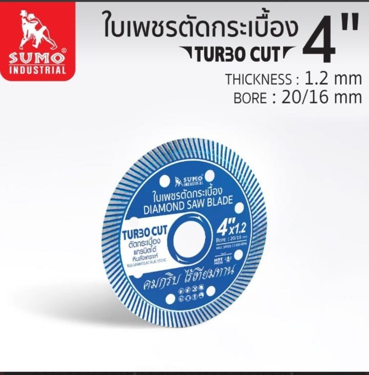 SUMO ใบตัดเพชร 4นิ้วx1.2x10 Turbo Cut SUMO ใบตัดเพชร 4นิ้วx1.2x10 Turbo Cut - ดำรงค์โฮมพลัส