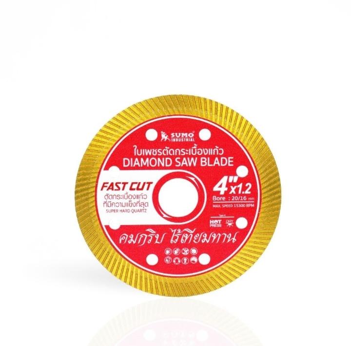 SUMO ใบเพชรตัดกระเบื้องแก้ว Fast Cut 4นิ้ว*1.2 SUMO ใบเพชรตัดกระเบื้องแก้ว Fast Cut 4นิ้ว*1.2 - ดำรงค์โฮมพลัส