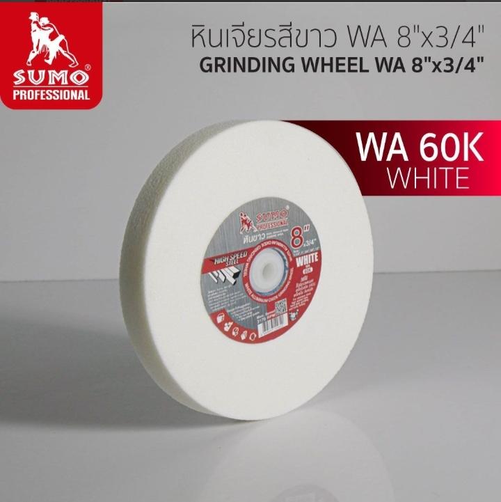 SUMO หินเจียรสีขาว WA 8นิ้วx1นิ้ว 46K SUMO หินเจียรสีขาว WA 8นิ้วx1นิ้ว 46K - ดำรงค์โฮมพลัส