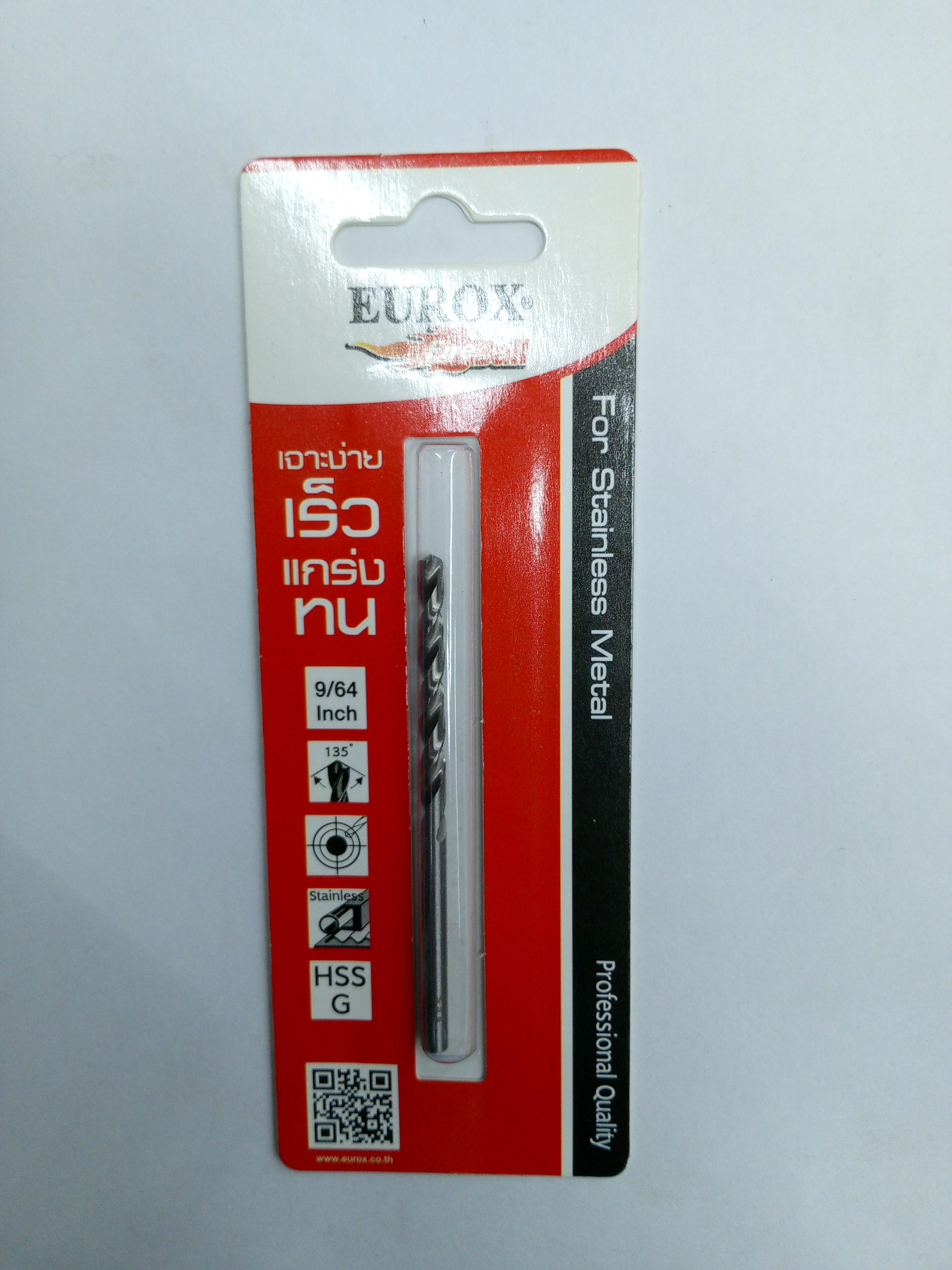 ดอกสว่านเจาะสแตนเลส HSS 9/64นิ้ว EUROX ดอกสว่านเจาะสแตนเลส HSS 9/64นิ้ว EUROX - ดำรงค์โฮมพลัส
