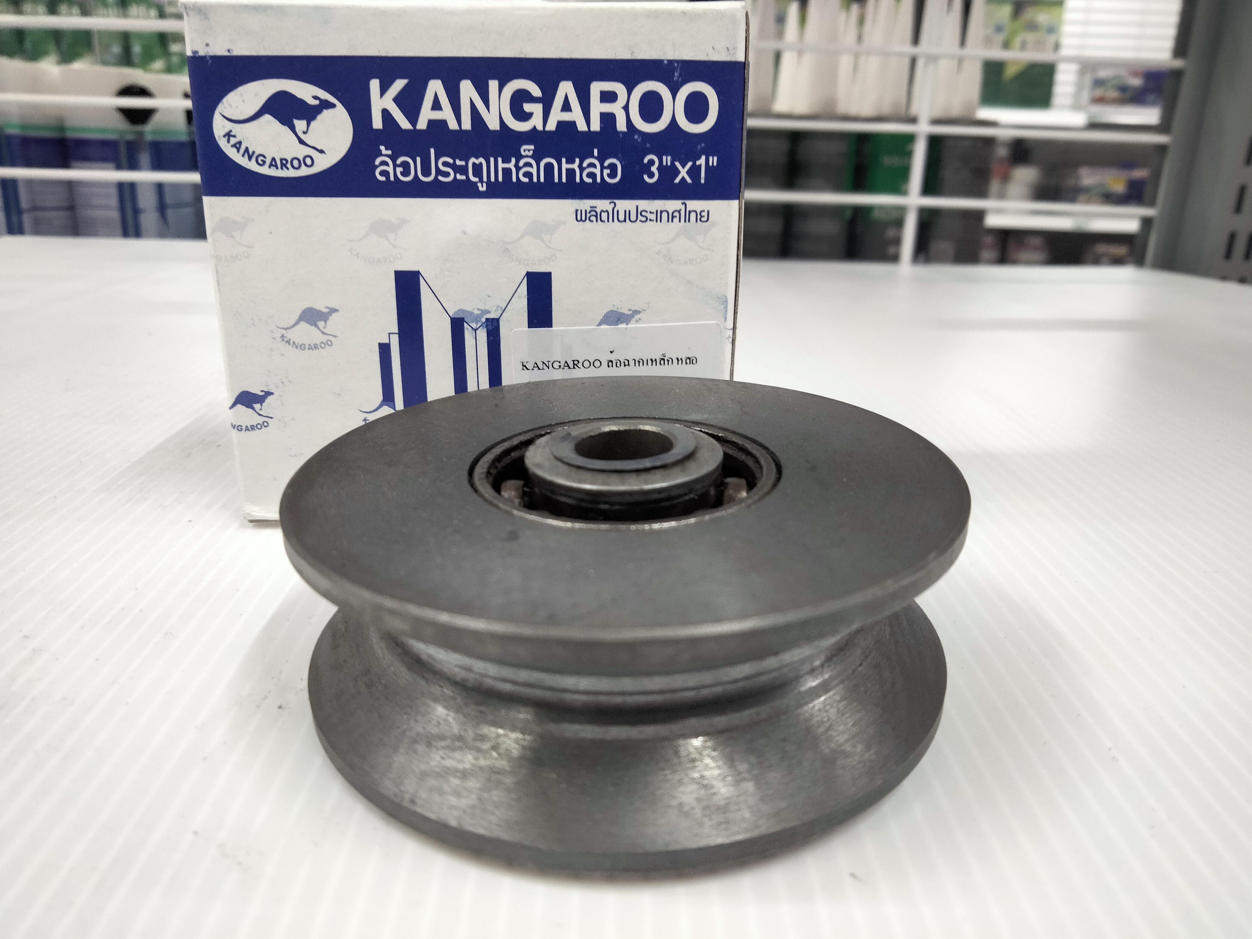 KANGAROO ล้อฉากเหล็กหล่อ ร่อง V 3นิ้ว*1 KANGAROO ล้อฉากเหล็กหล่อ ร่อง V 3นิ้ว*1 - ดำรงค์โฮมพลัส