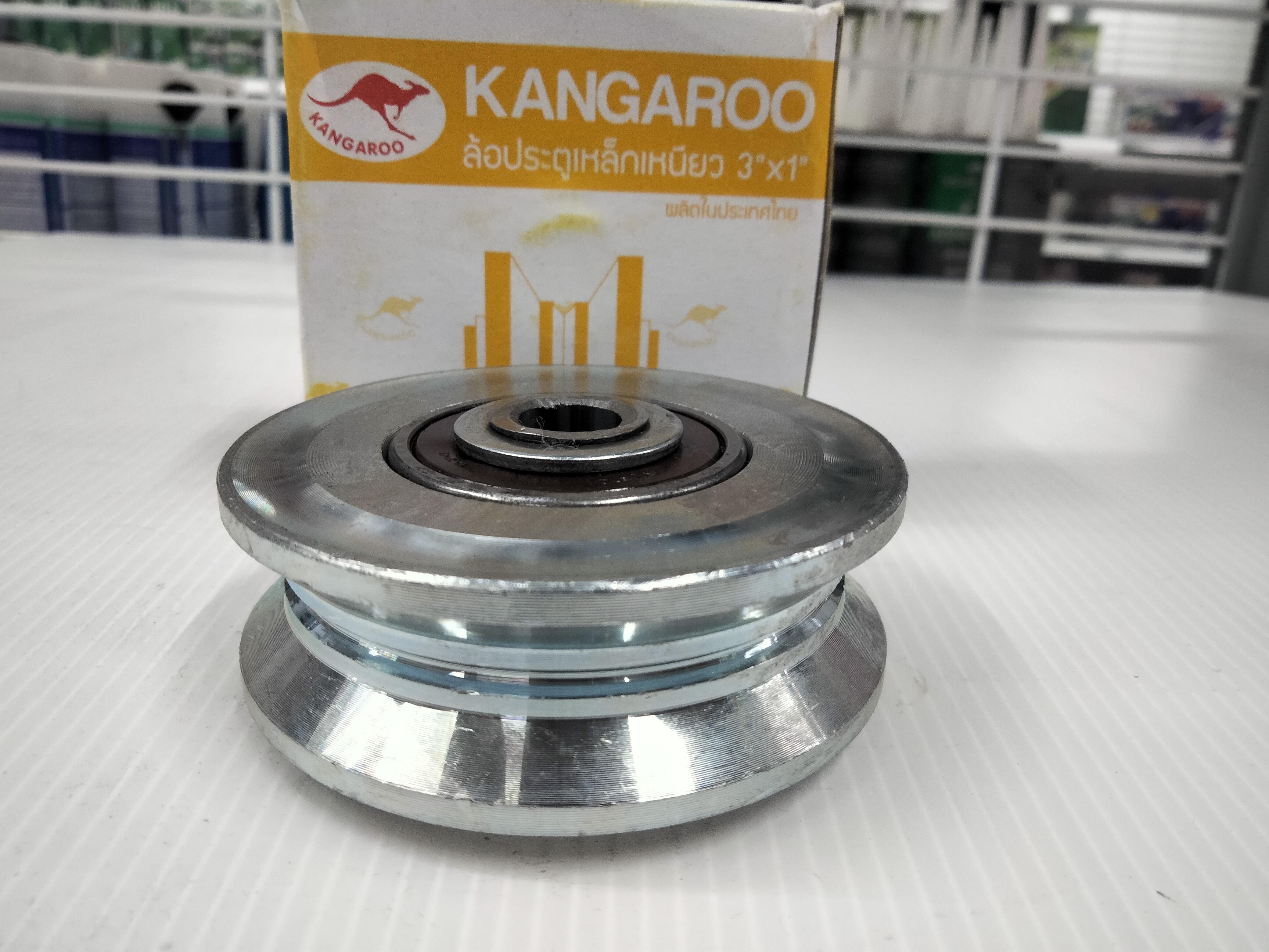 KANGAROO ล้อฉากเหล็กเหนียว ร่อง V 3นิ้ว*1 KANGAROO ล้อฉากเหล็กเหนียว ร่อง V 3นิ้ว*1 - ดำรงค์โฮมพลัส