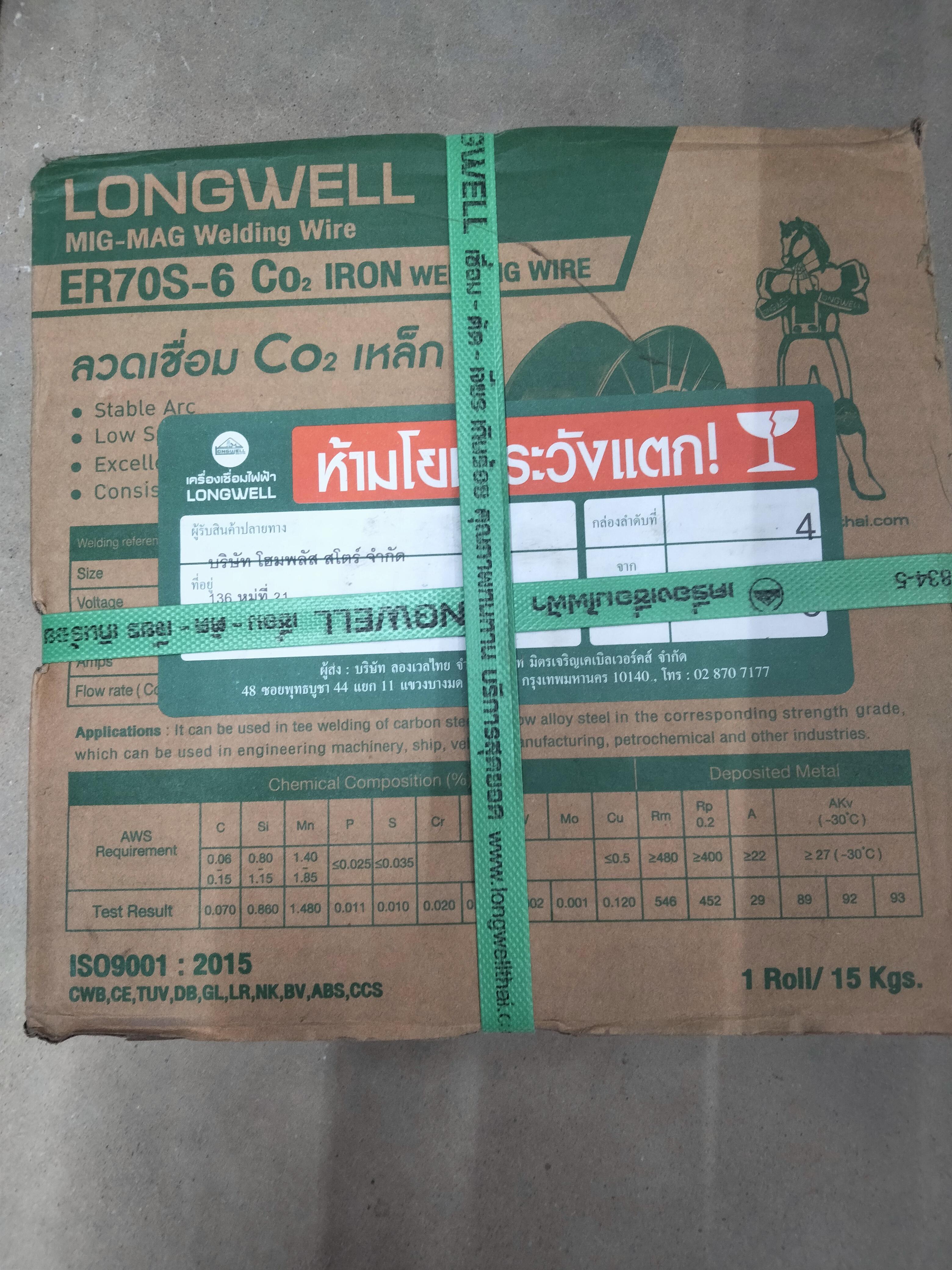 LONGWELL ลวดเชื่อม Co2 เหล็ก ER70S-6 1.0mm. (15Kgs./Roll)