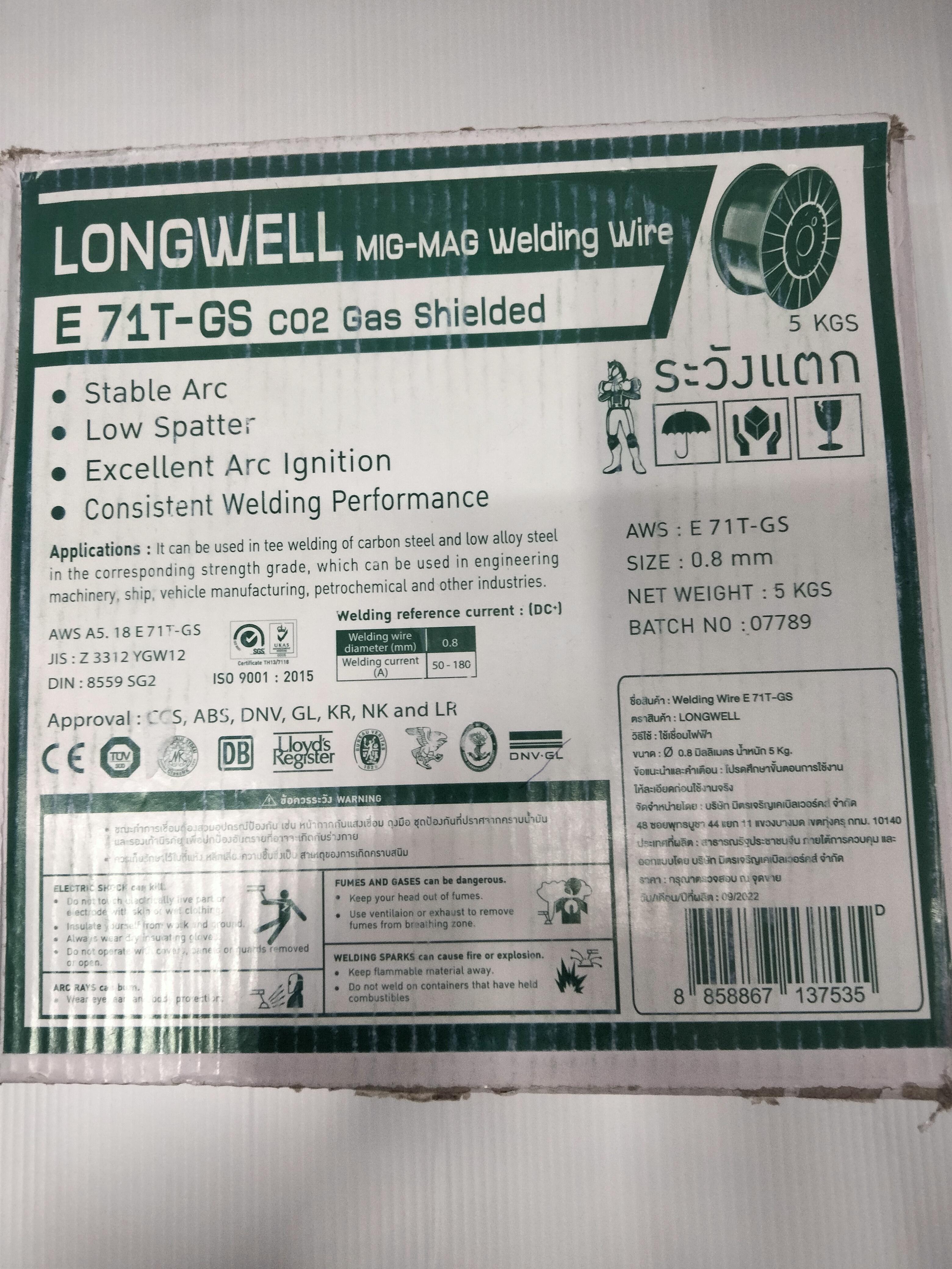 LONGWELL ลวดเชื่อมฟลักซ์คอร์ไม่ใช้ก๊าซ เหล็ก E71T-GS Flux core wire (5กก/Roll) 0.8mm.