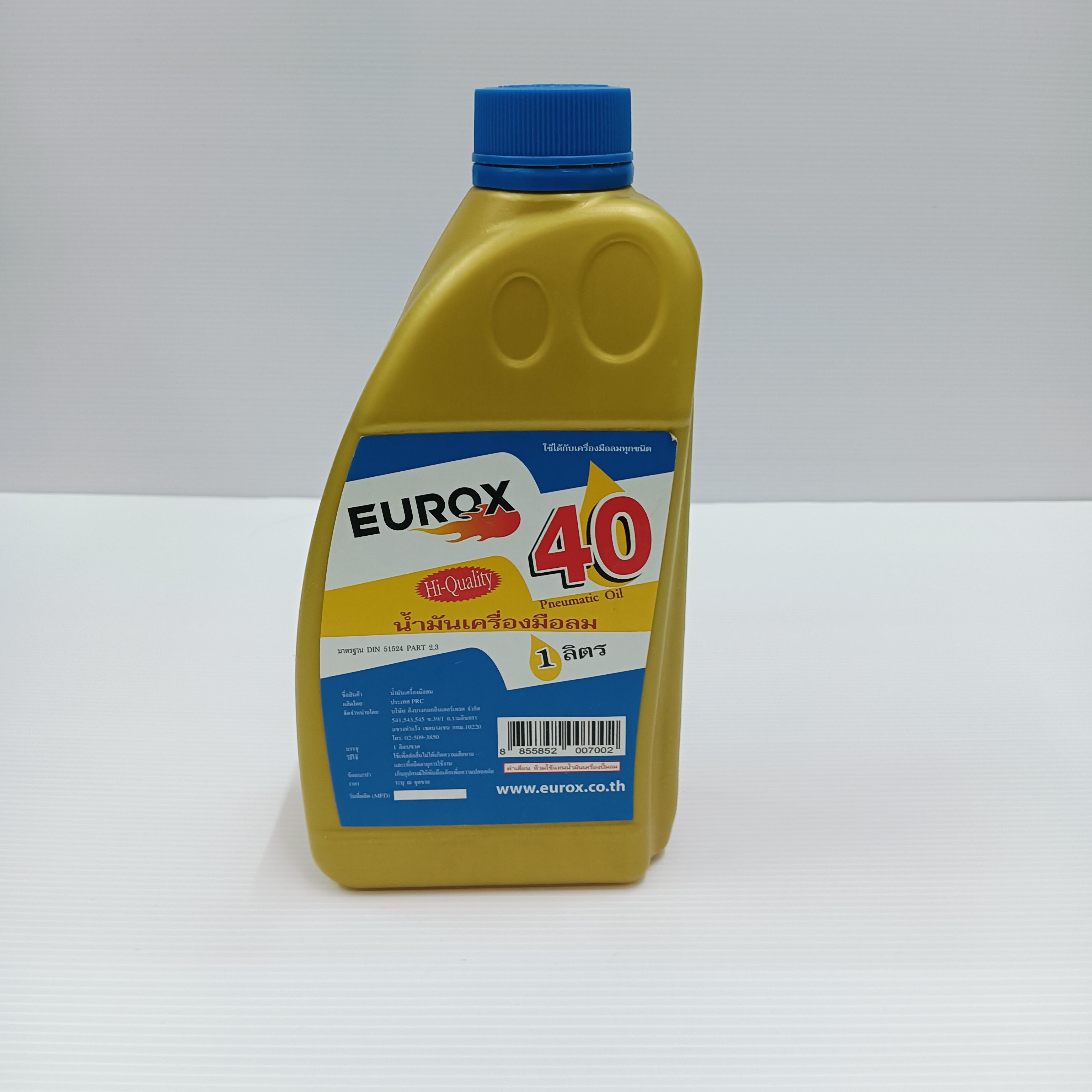 EUROX น้ำมันเครื่องมือลม 1ลิตร EUROX น้ำมันเครื่องมือลม 1ลิตร - ดำรงค์โฮมพลัส