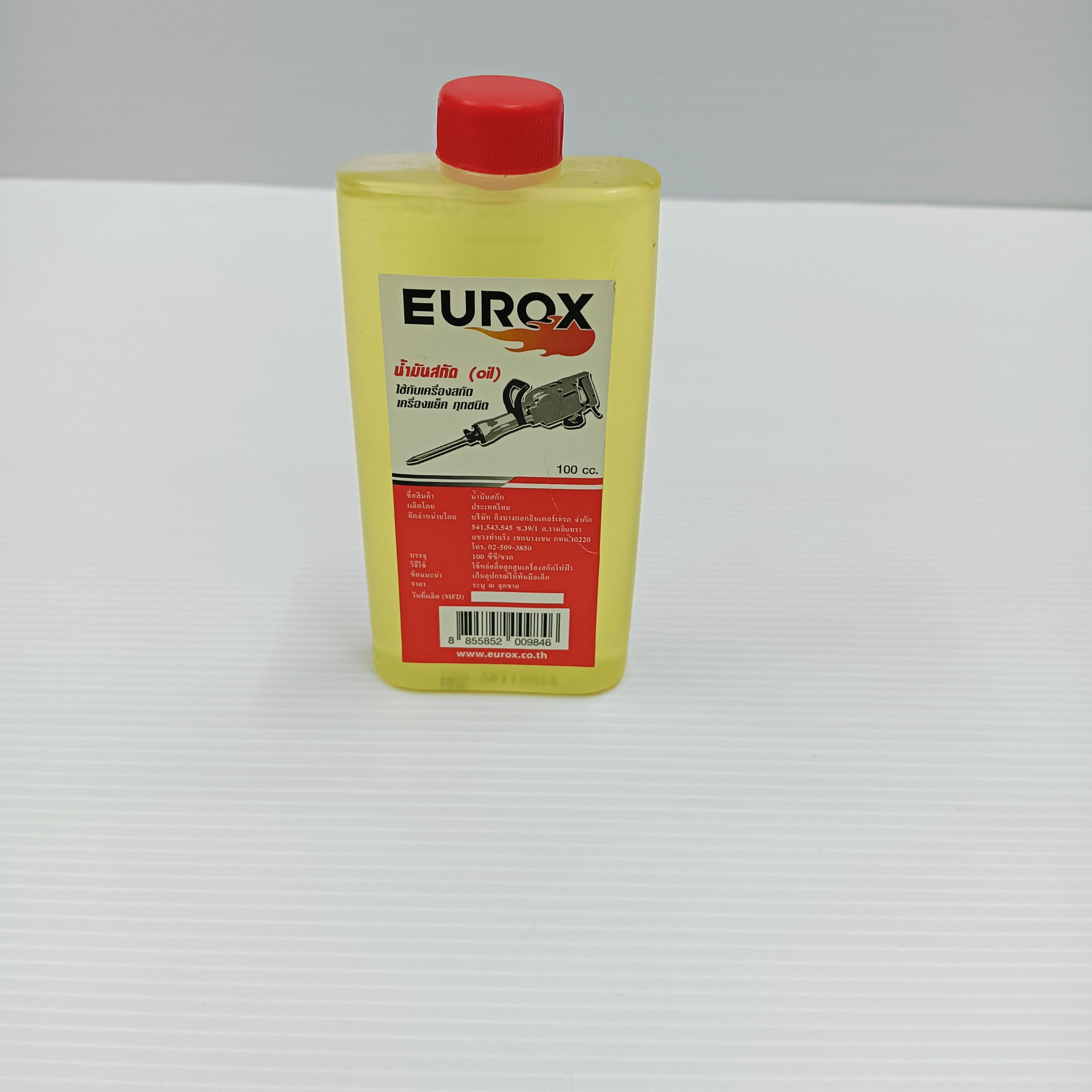 EUROX น้ำมันสกัด