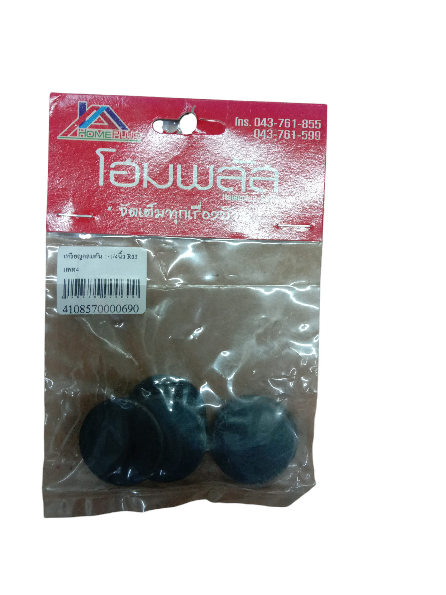 แผ่นปิด เหรียญกลมตัน 1-1/4นิ้ว R03 แพค10 แผ่นปิด เหรียญกลมตัน 1-1/4นิ้ว R03 แพค10 - ดำรงค์โฮมพลัส