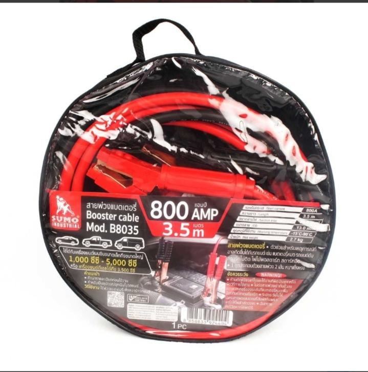 สายพ่วงแบตเตอรี่ 800A ยาว 3.5ม. B8035 SUMO