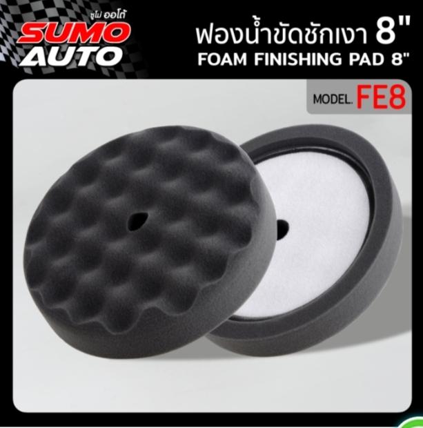 SUMO ฟองน้ำขัดชักเงาสีดำ 8 FW8