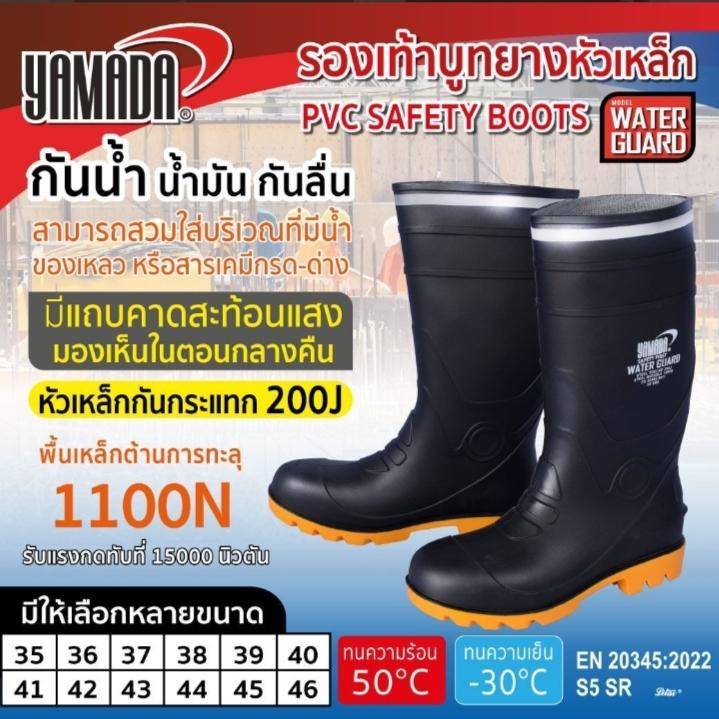 YAMADA รองเท้าบู๊ทยางหัวเหล็ก #7 (41) Water Guard YAMADA รองเท้าบู๊ทยางหัวเหล็ก #7 (41) Water Guard - ดำรงค์โฮมพลัส