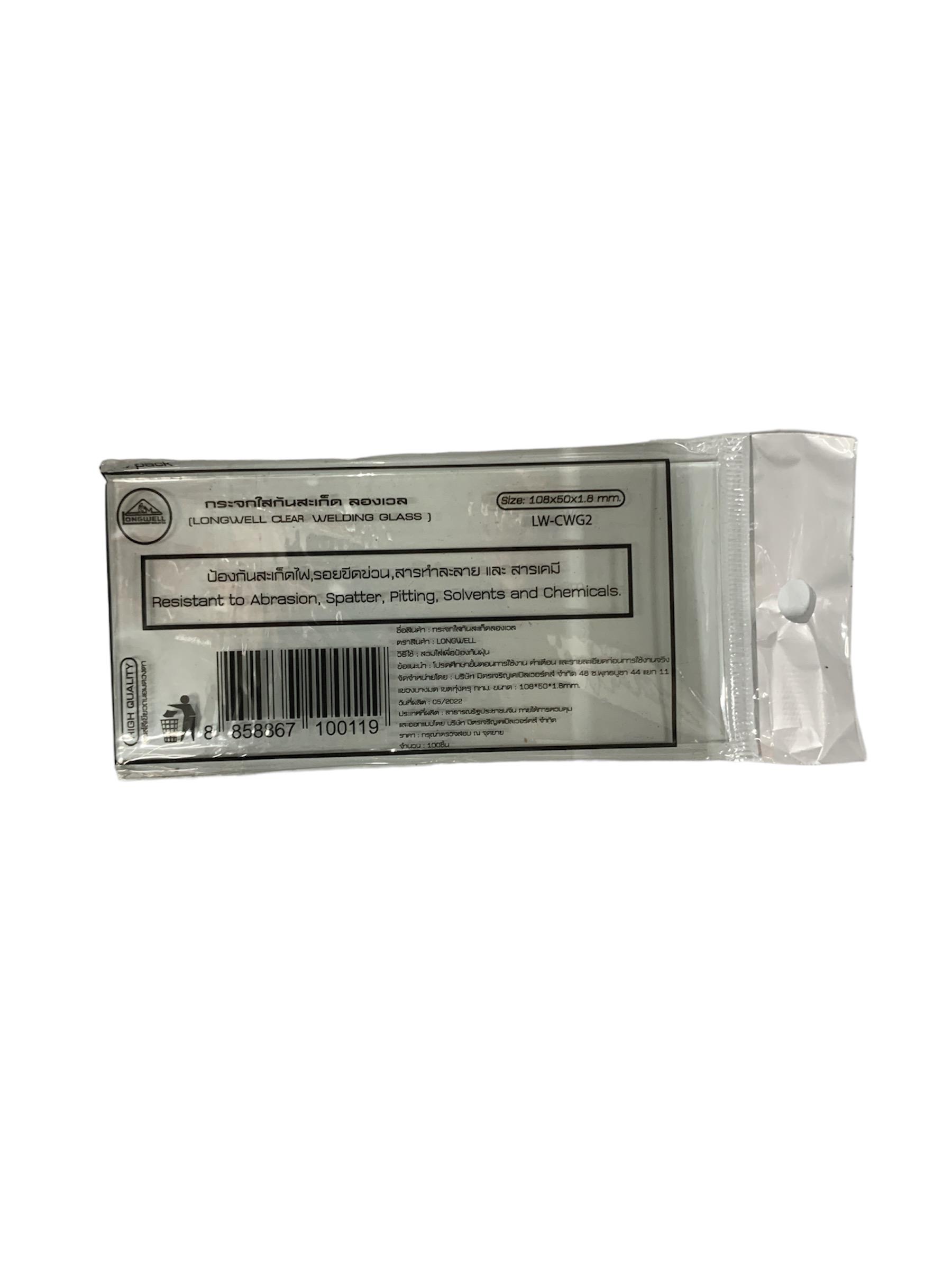 LONGWELL กระจกกันสะเก็ดใส LW-CWG2 หนา 1.8มิล (100แผ่น/กล่อง) LONGWELL กระจกกันสะเก็ดใส LW-CWG2 หนา 1.8มิล (100แผ่น/กล่อง) - ดำรงค์โฮมพลัส