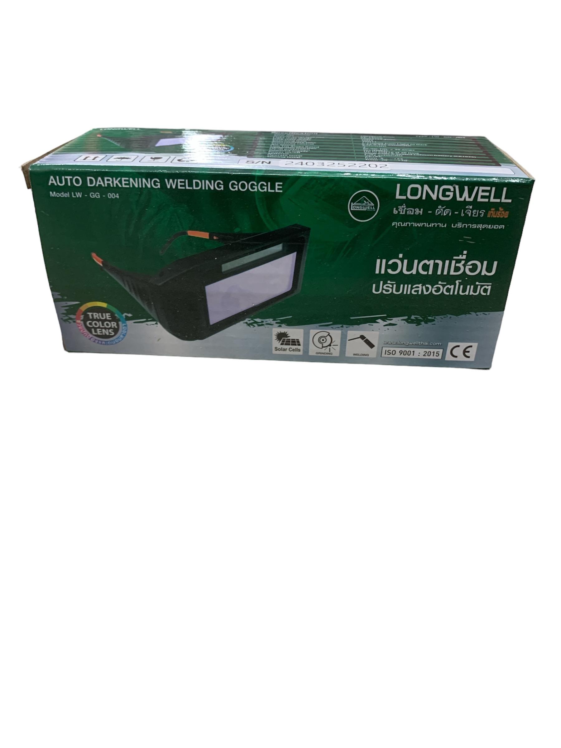 LONGWELL แว่นตากันแสงเชื่อมอัตโนมัติ Welding Goggle Viewing 94x34mm.