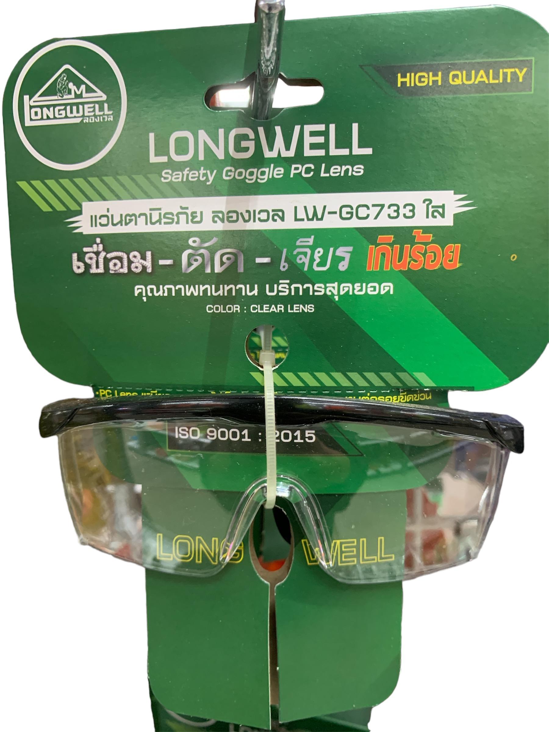 LONGWELL แว่นตานิรภัย LW-733 Safety goggle PC lens (12Pcs/Box) ใส LONGWELL แว่นตานิรภัย LW-733 Safety goggle PC lens (12Pcs/Box) ใส - ดำรงค์โฮมพลัส