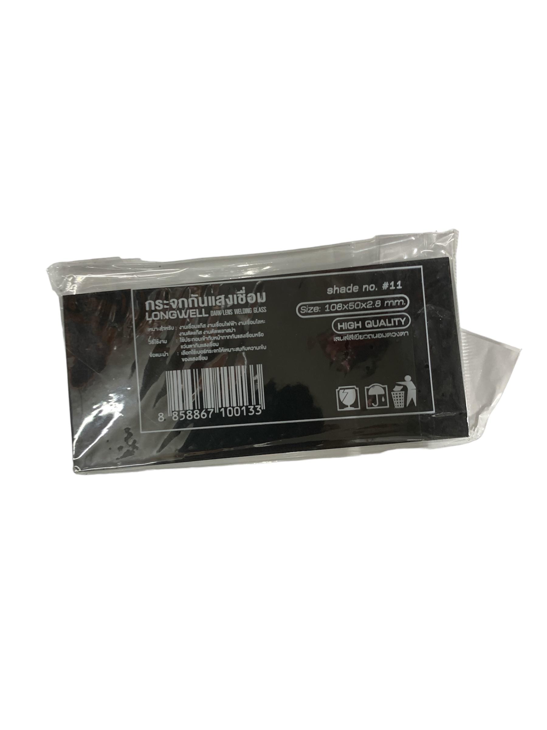 LONGWELL กระจกสีดำกันแสงเชื่อม เบอร์ 11 (100Pcs/Box, 500Pcs/Ctn) LONGWELL กระจกสีดำกันแสงเชื่อม เบอร์ 11 (100Pcs/Box, 500Pcs/Ctn) - ดำรงค์โฮมพลัส