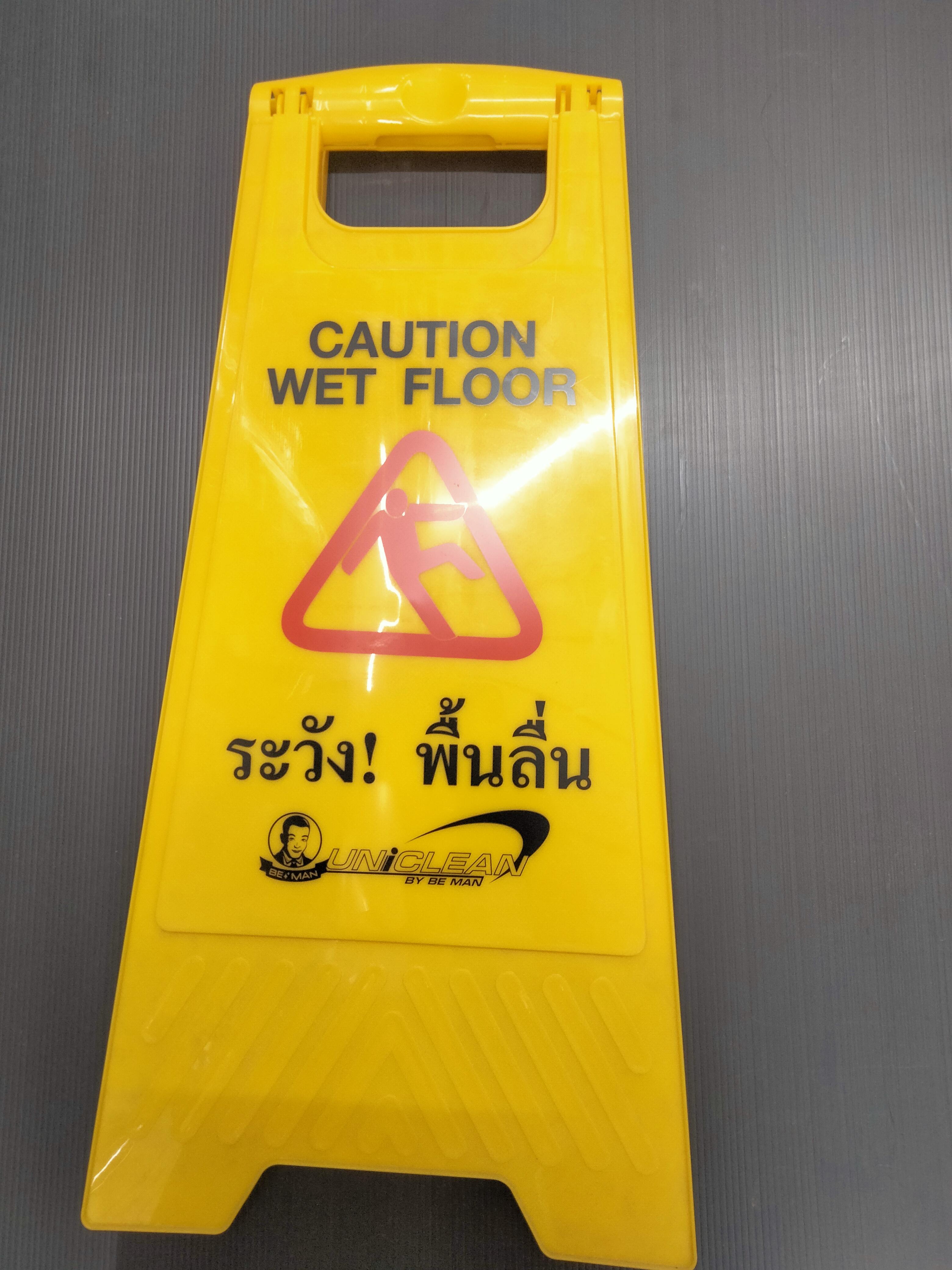 ป้ายตั้งเตือนระวังพื้นลื่น BMU 10