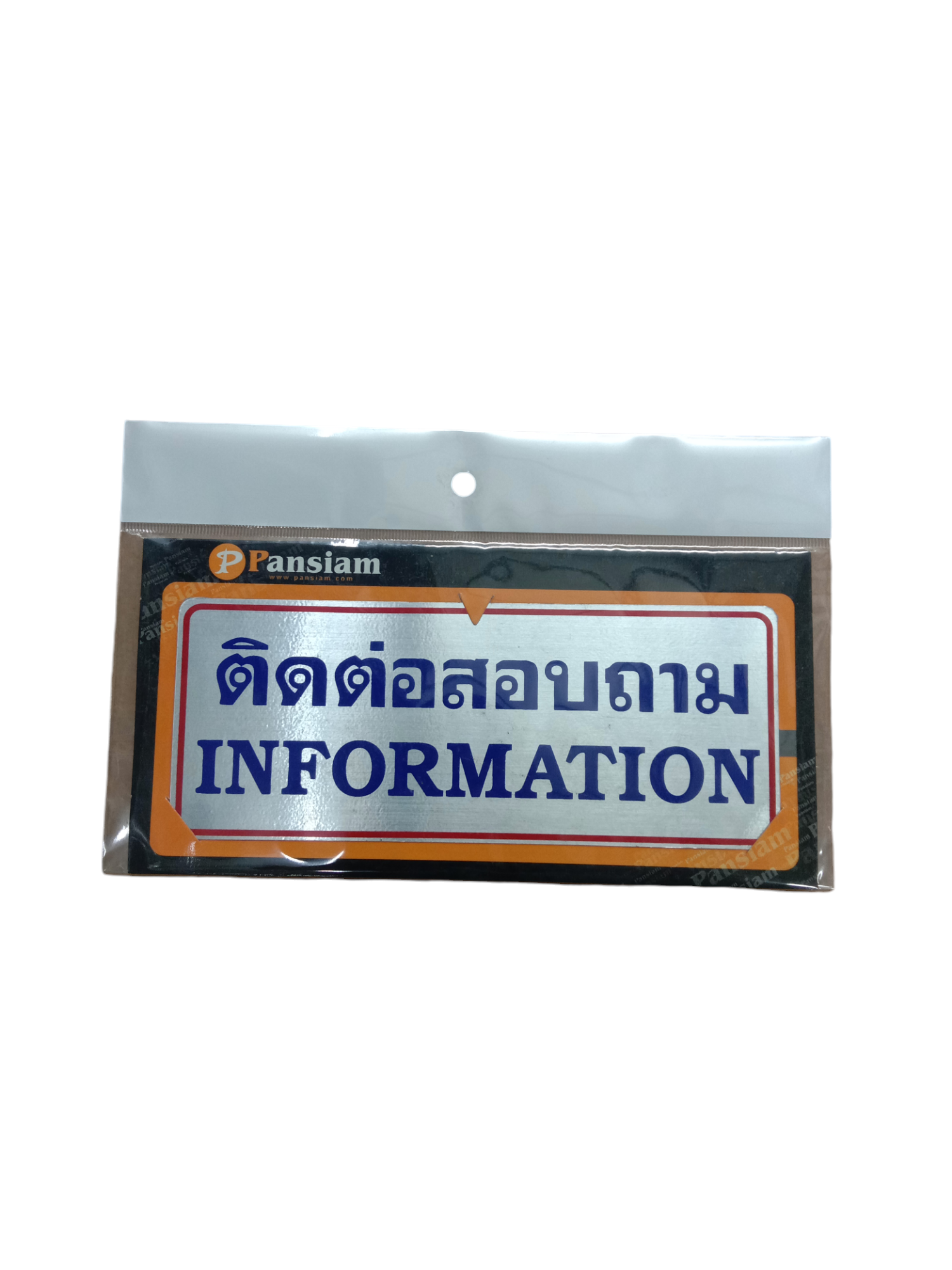ป้ายสัญลักษณ์ ติดต่อสอบถาม THL005 8*20ซม. ป้ายสัญลักษณ์ ติดต่อสอบถาม THL005 8*20ซม. - ดำรงค์โฮมพลัส