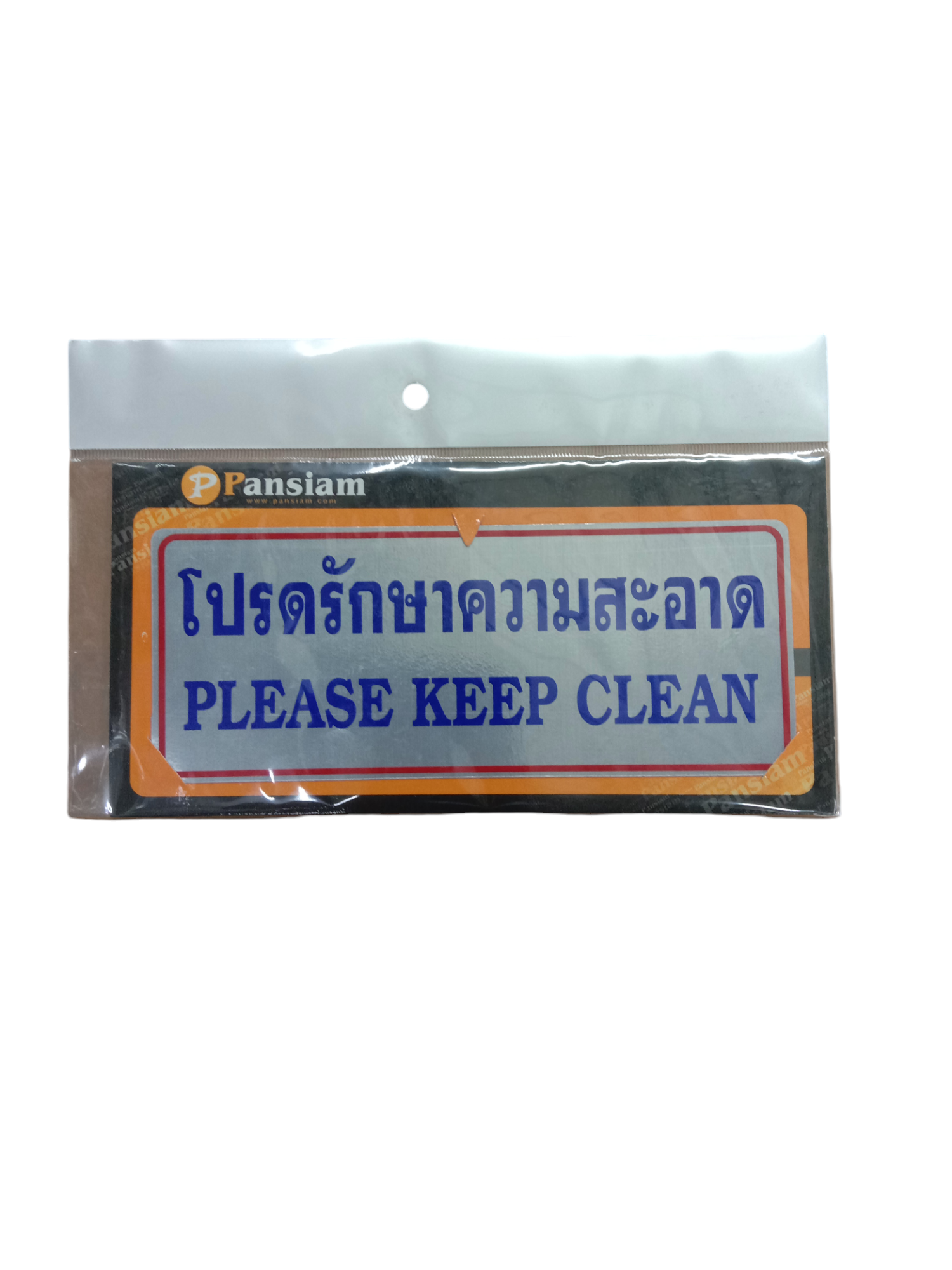 ป้ายสัญลักษณ์ โปรดรักษาความสะอาด THL002 8*20ซม. ป้ายสัญลักษณ์ โปรดรักษาความสะอาด THL002 8*20ซม. - ดำรงค์โฮมพลัส