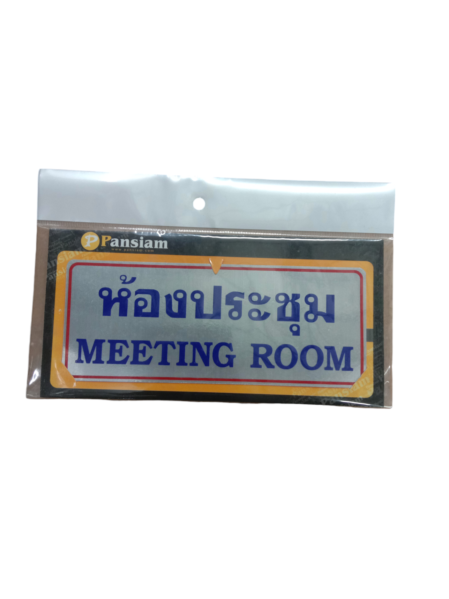 ป้ายสัญลักษณ์ ห้องประชุม MEETING ROOM THL008 8*20ซม. ป้ายสัญลักษณ์ ห้องประชุม MEETING ROOM THL008 8*20ซม. - ดำรงค์โฮมพลัส