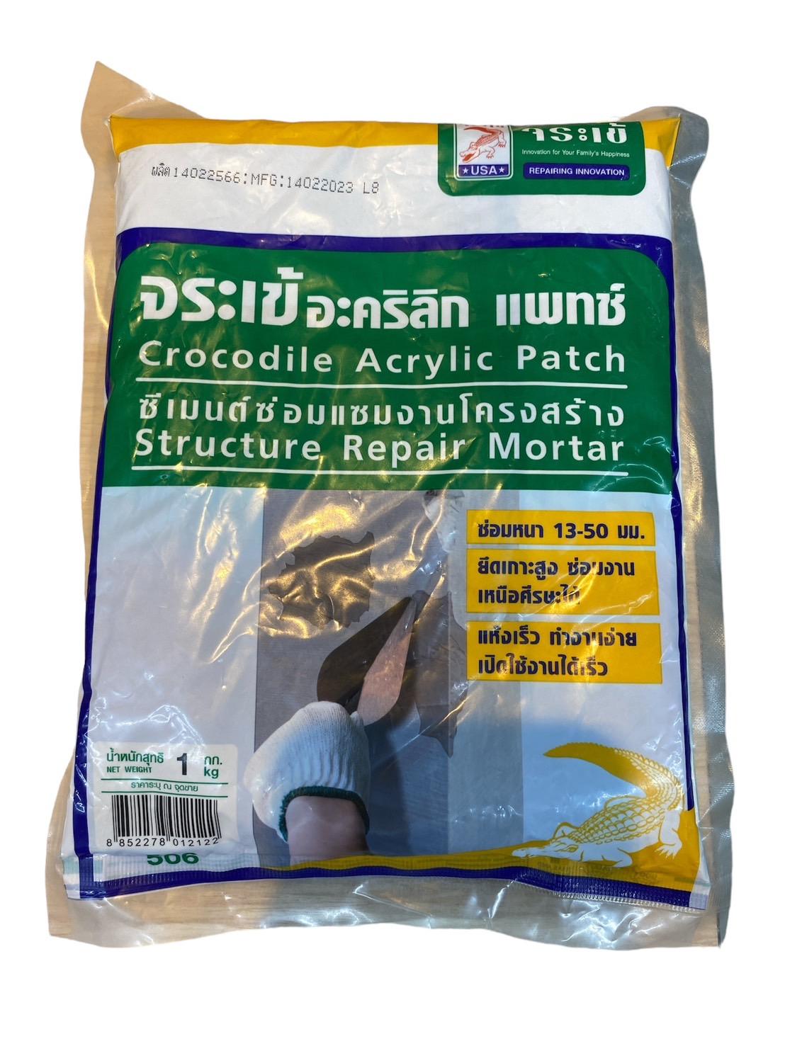 JORAKAY อะคริลิก แพทซ์ ขนาด 1กก. JORAKAY อะคริลิก แพทซ์ ขนาด 1กก. - ดำรงค์โฮมพลัส
