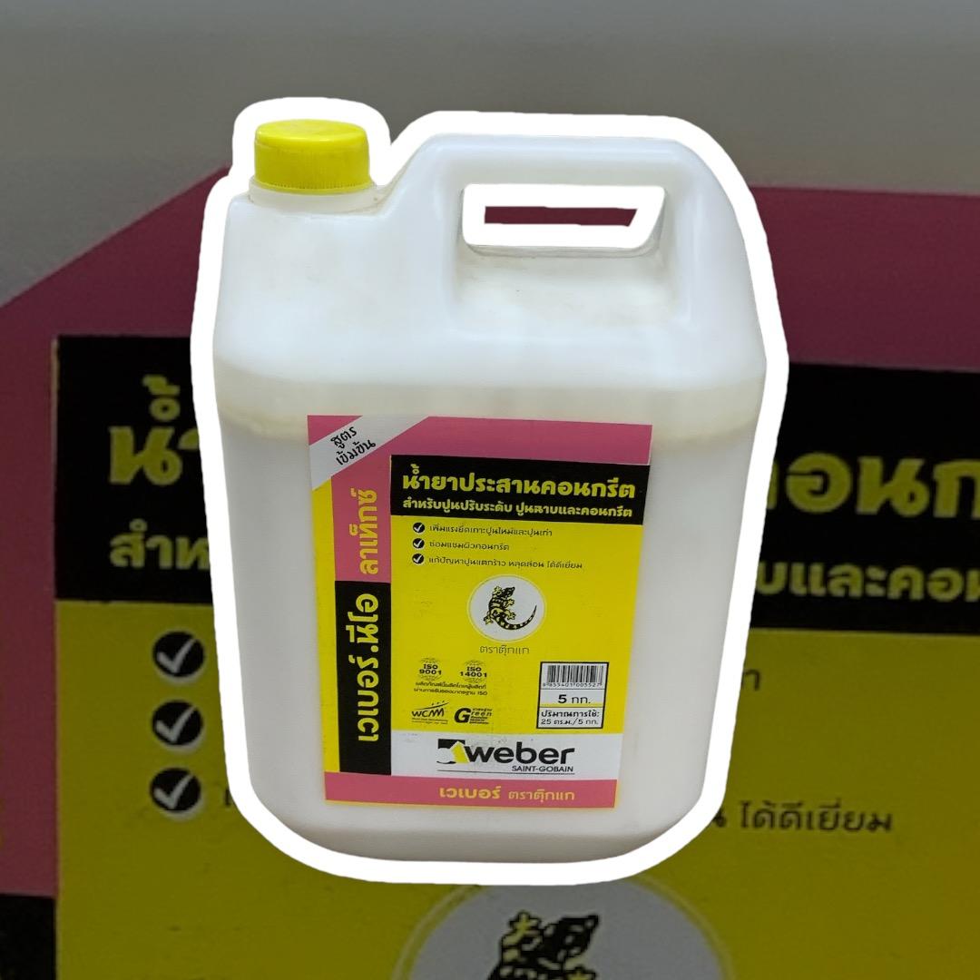 WEBER เวเบอร์ นีโอ ลาเท็กซ์ 5ลิตร (5กก.)